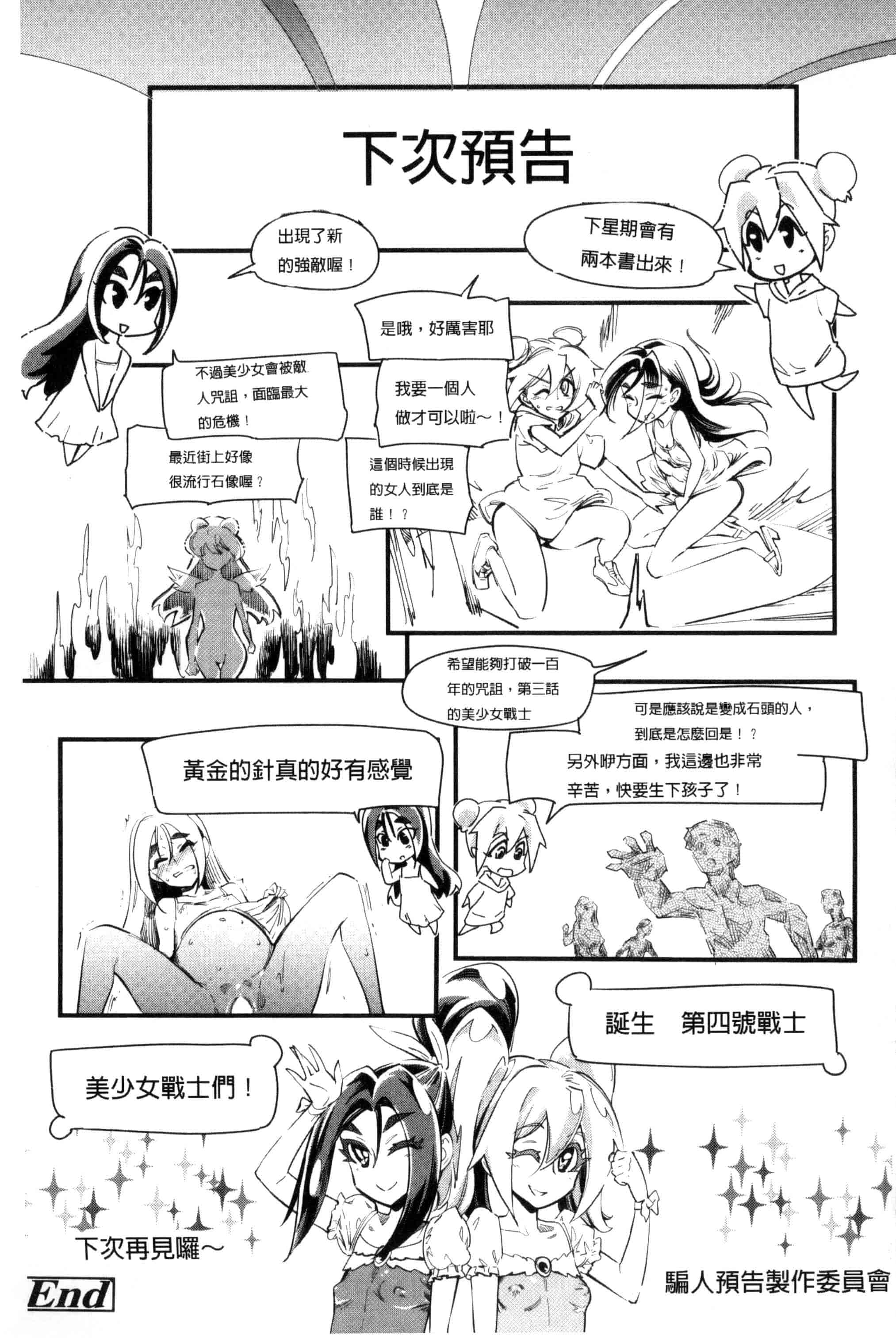 汉化版-[clover] F×M Female×Male_第9集