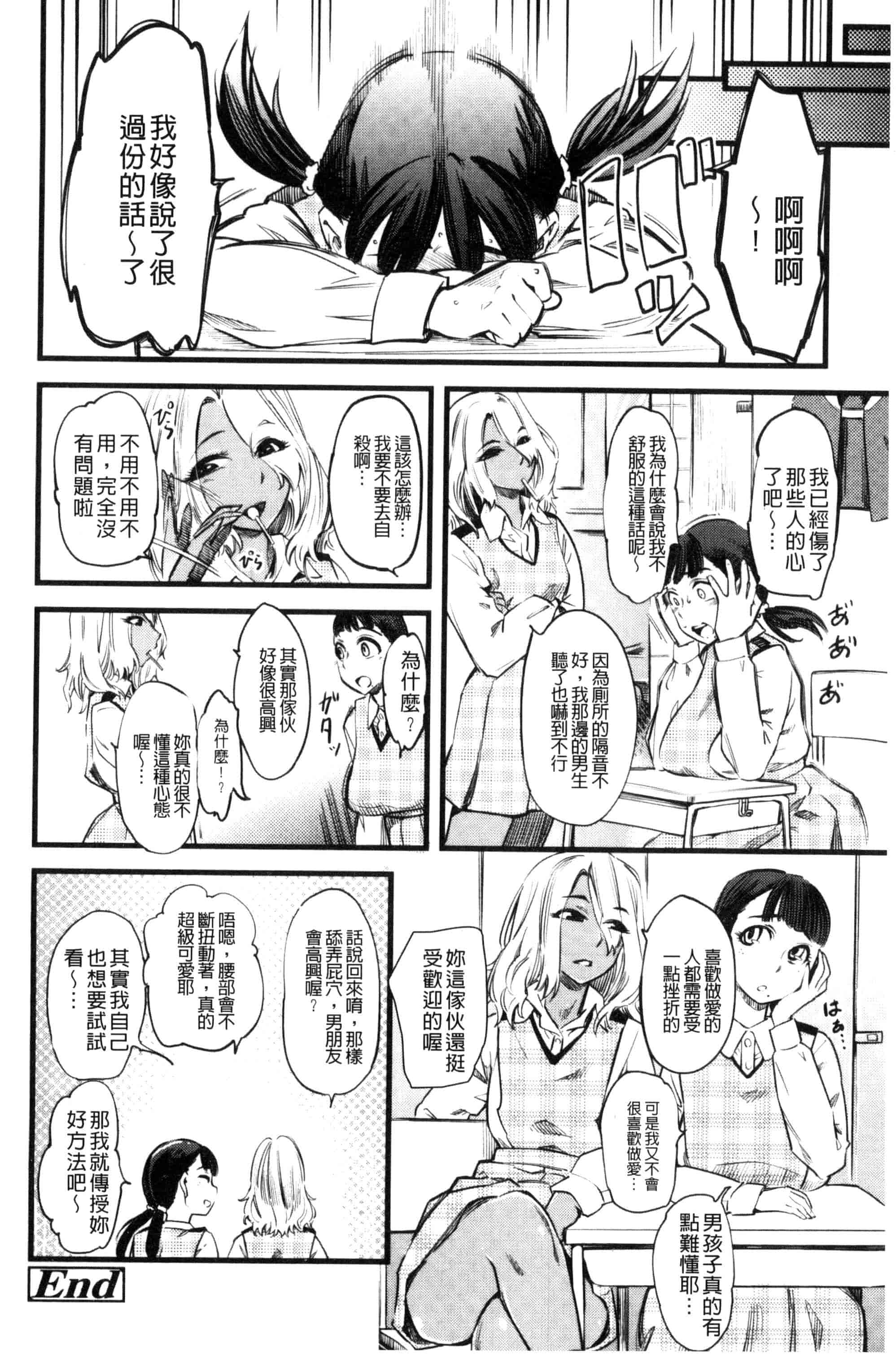 汉化版-[clover] F×M Female×Male_第2集
