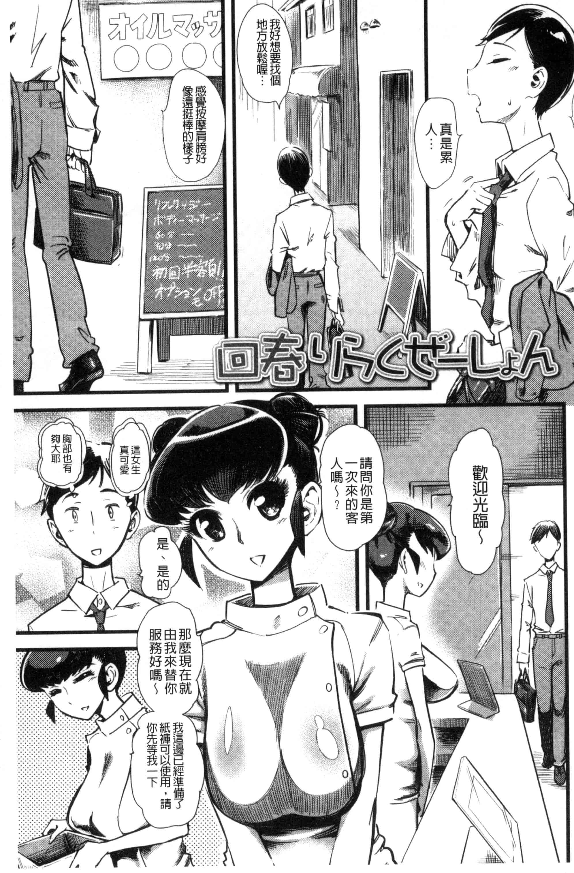 汉化版-[clover] F×M Female×Male_第2集