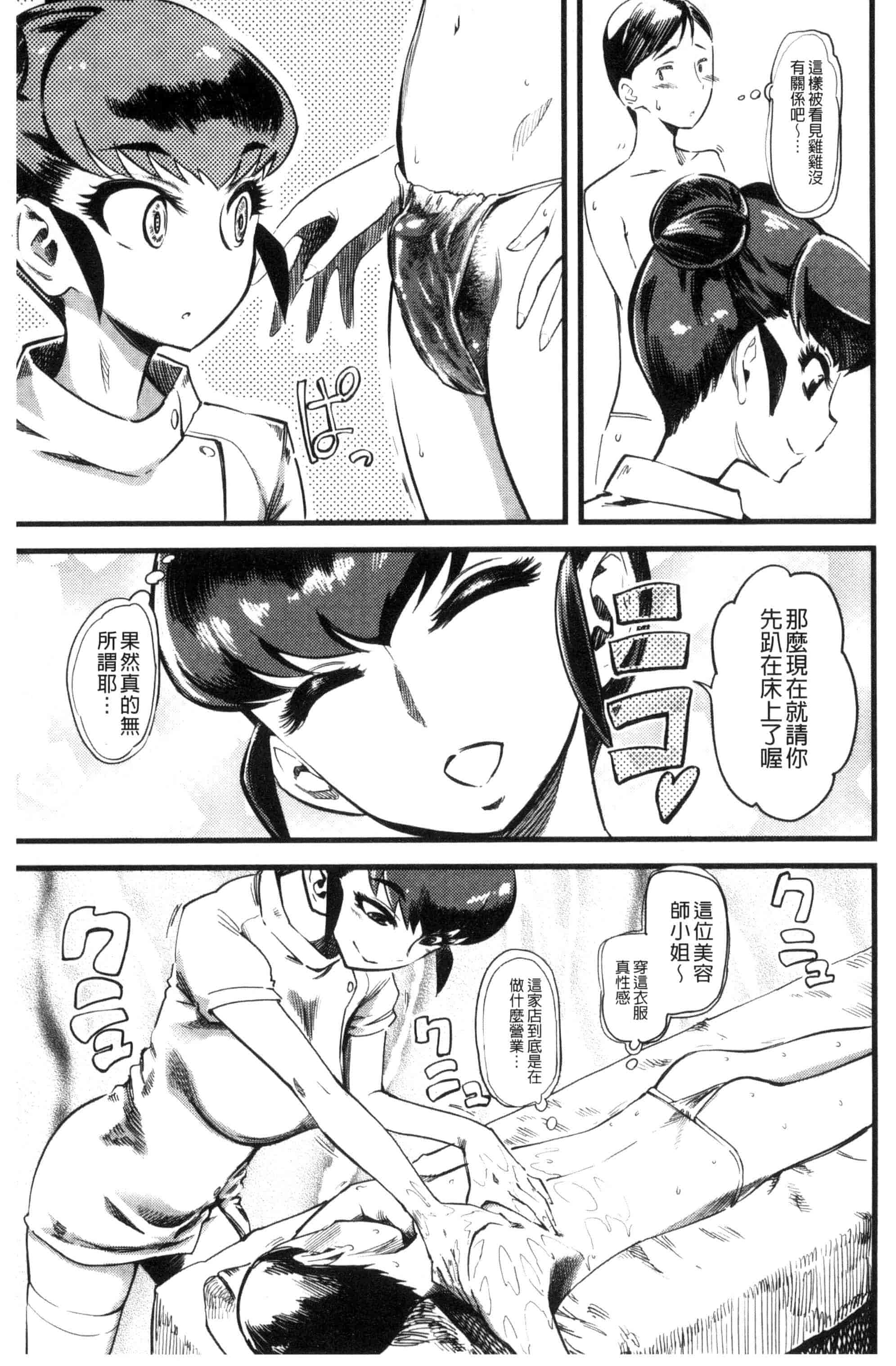 汉化版-[clover] F×M Female×Male_第2集