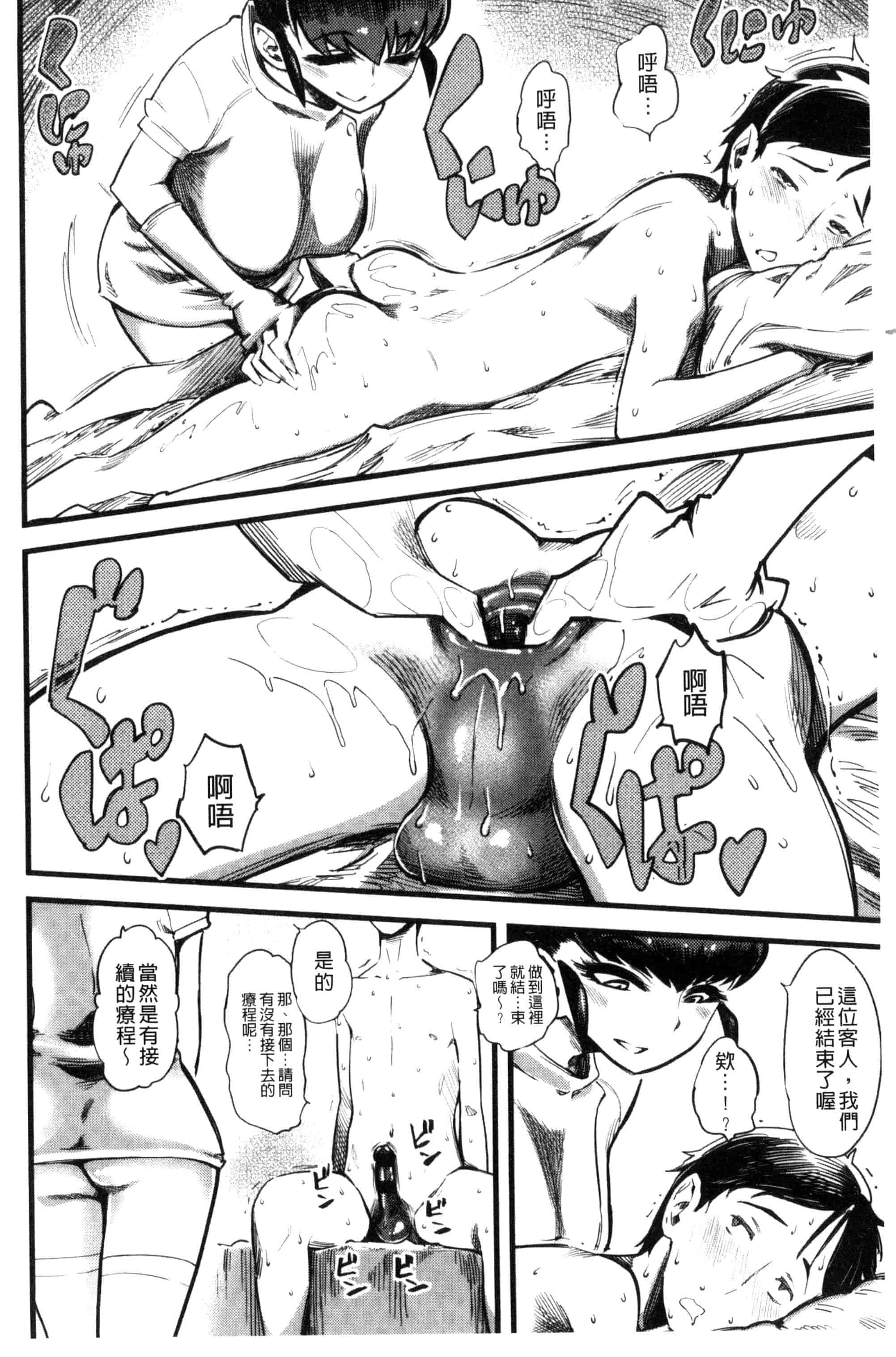 汉化版-[clover] F×M Female×Male_第2集