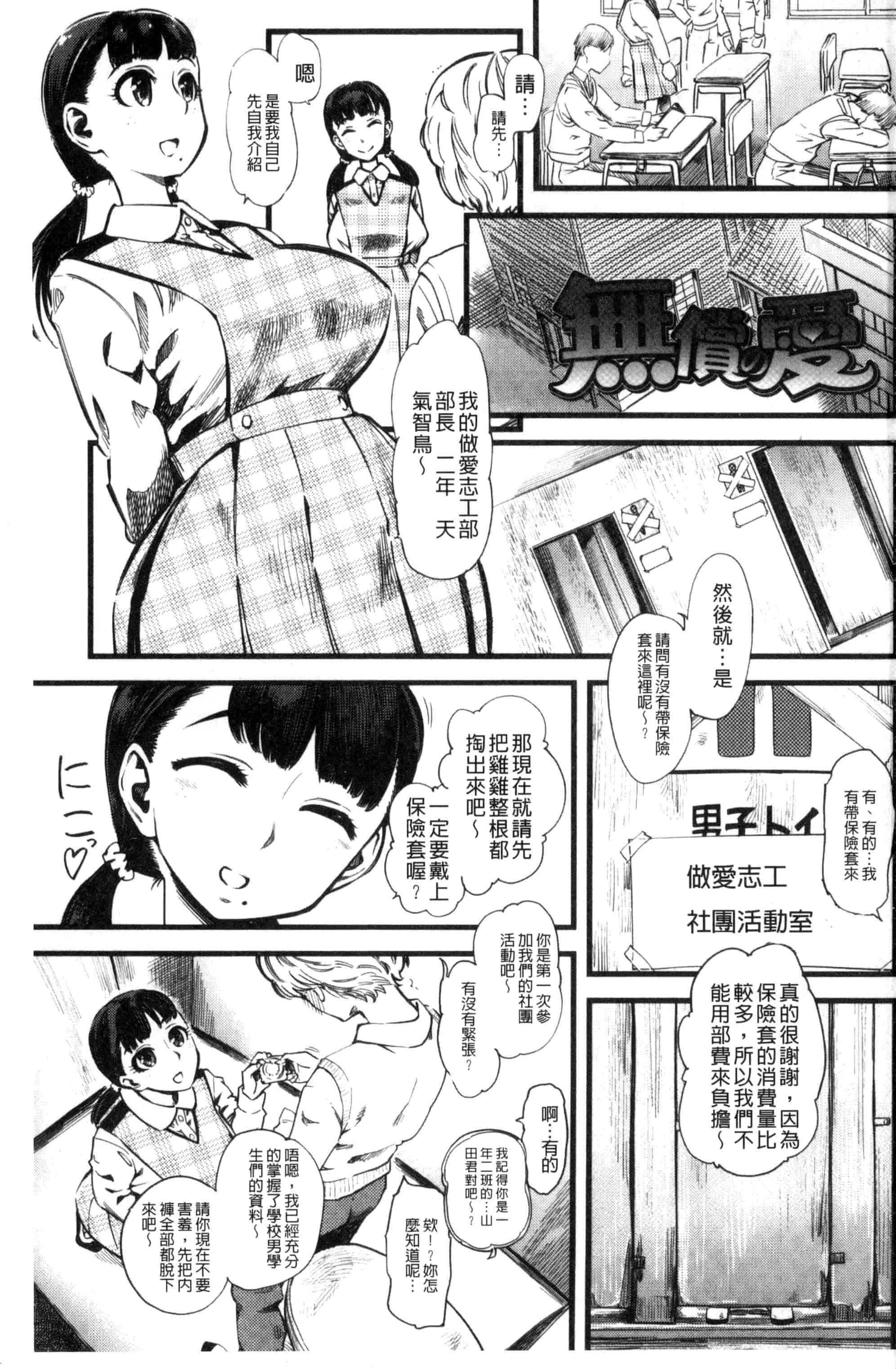 汉化版-[clover] F×M Female×Male_第1集