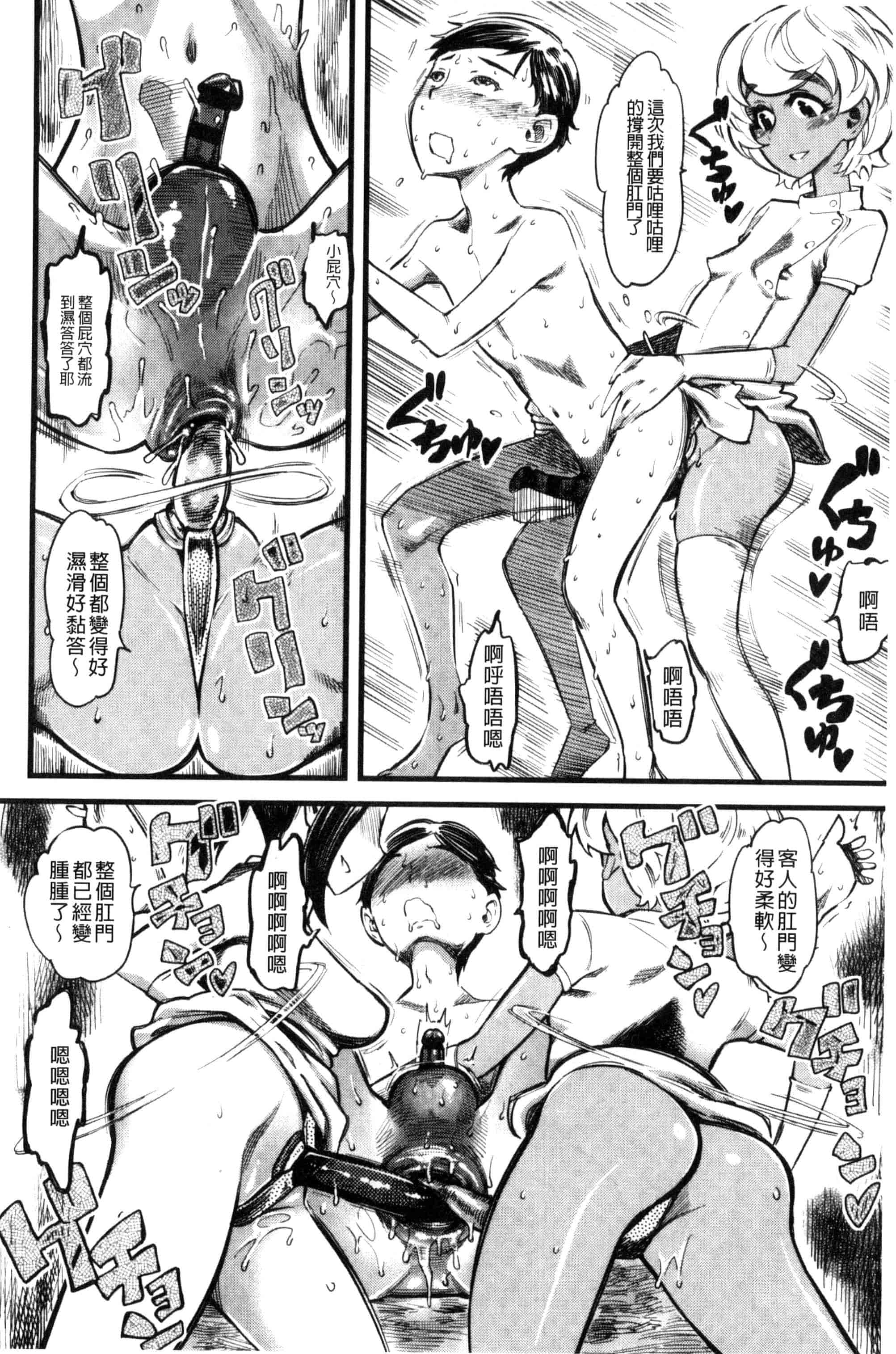 汉化版-[clover] F×M Female×Male_第3集