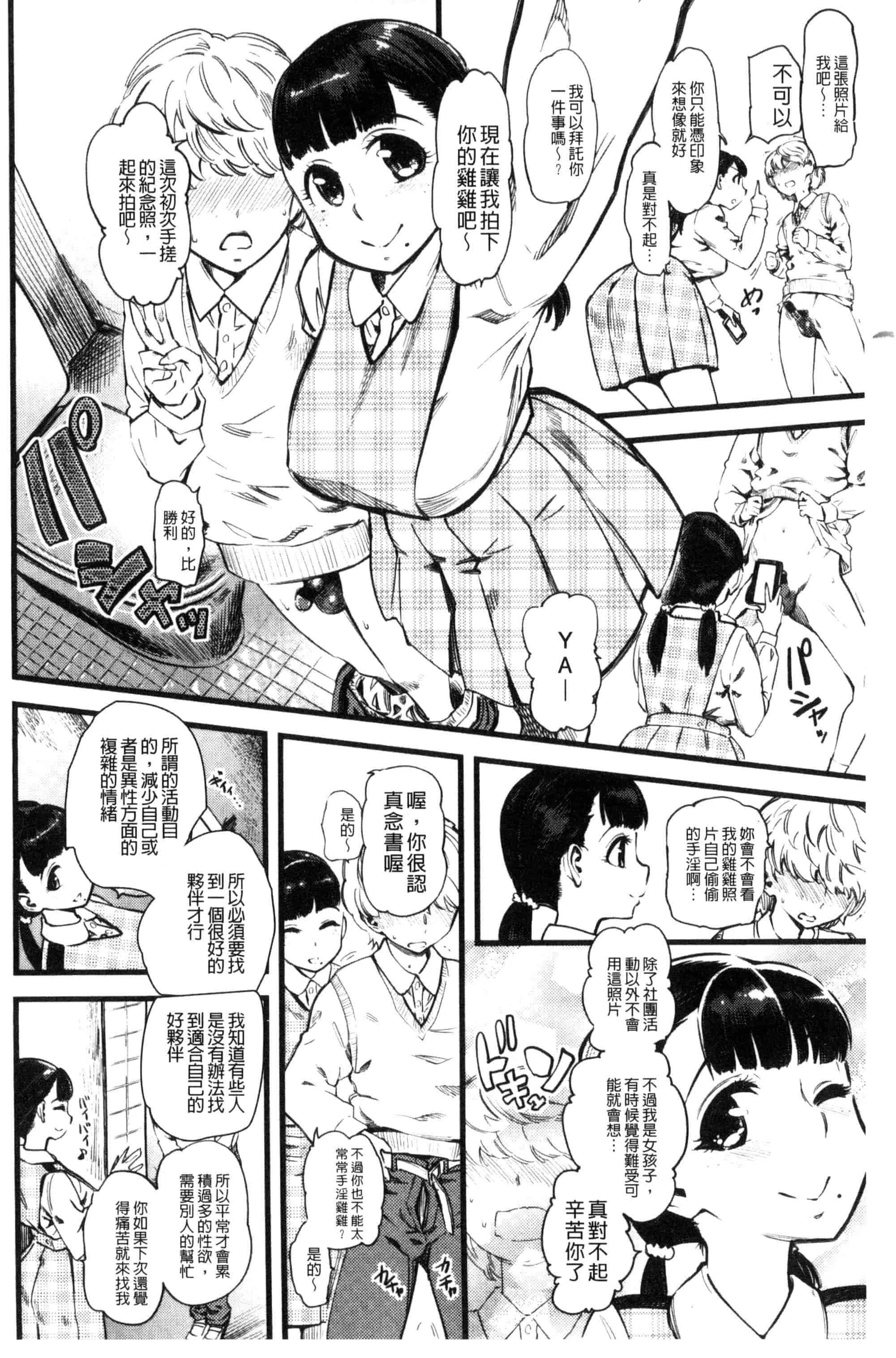 汉化版-[clover] F×M Female×Male_第1集