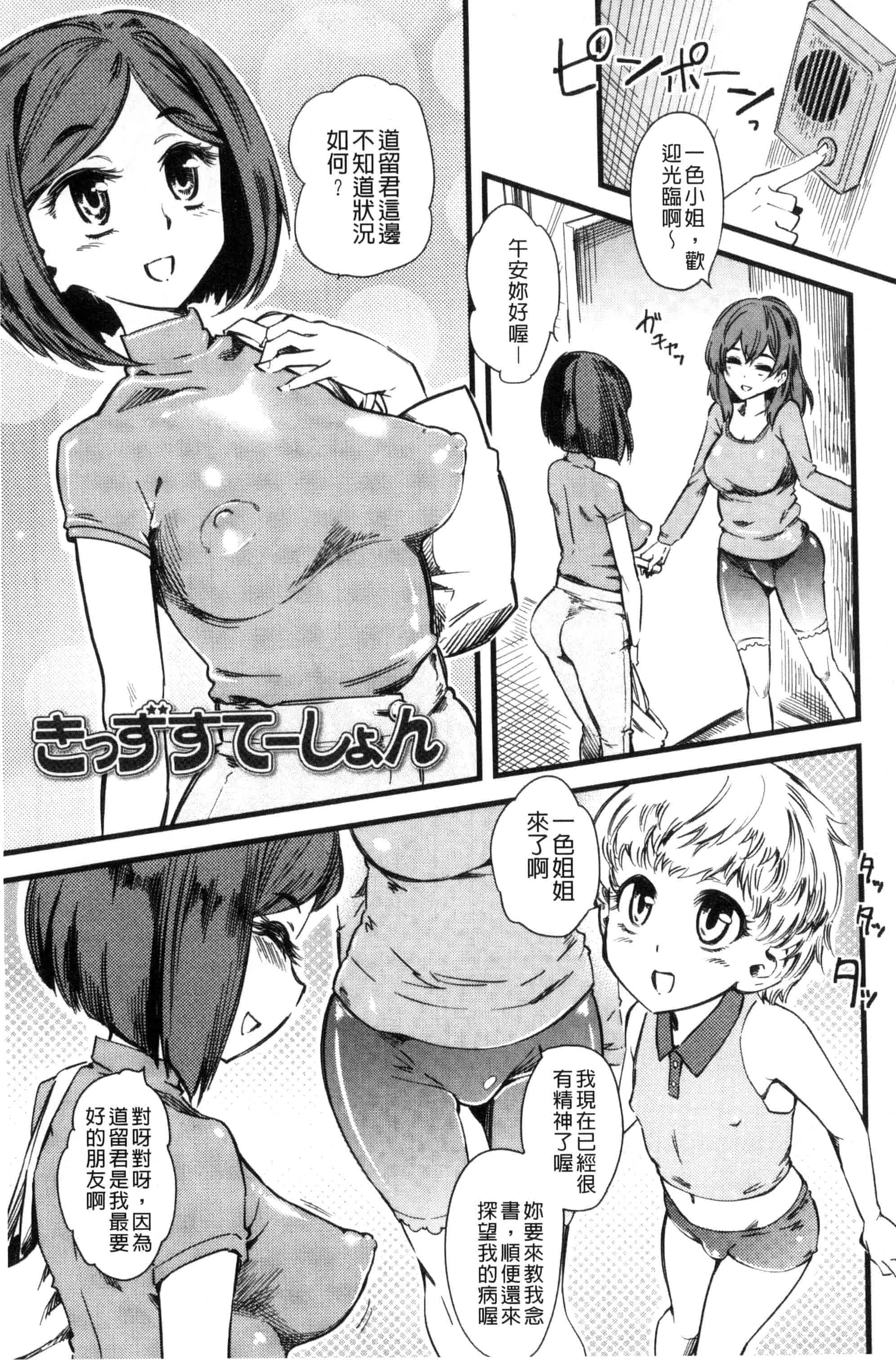汉化版-[clover] F×M Female×Male_第4集