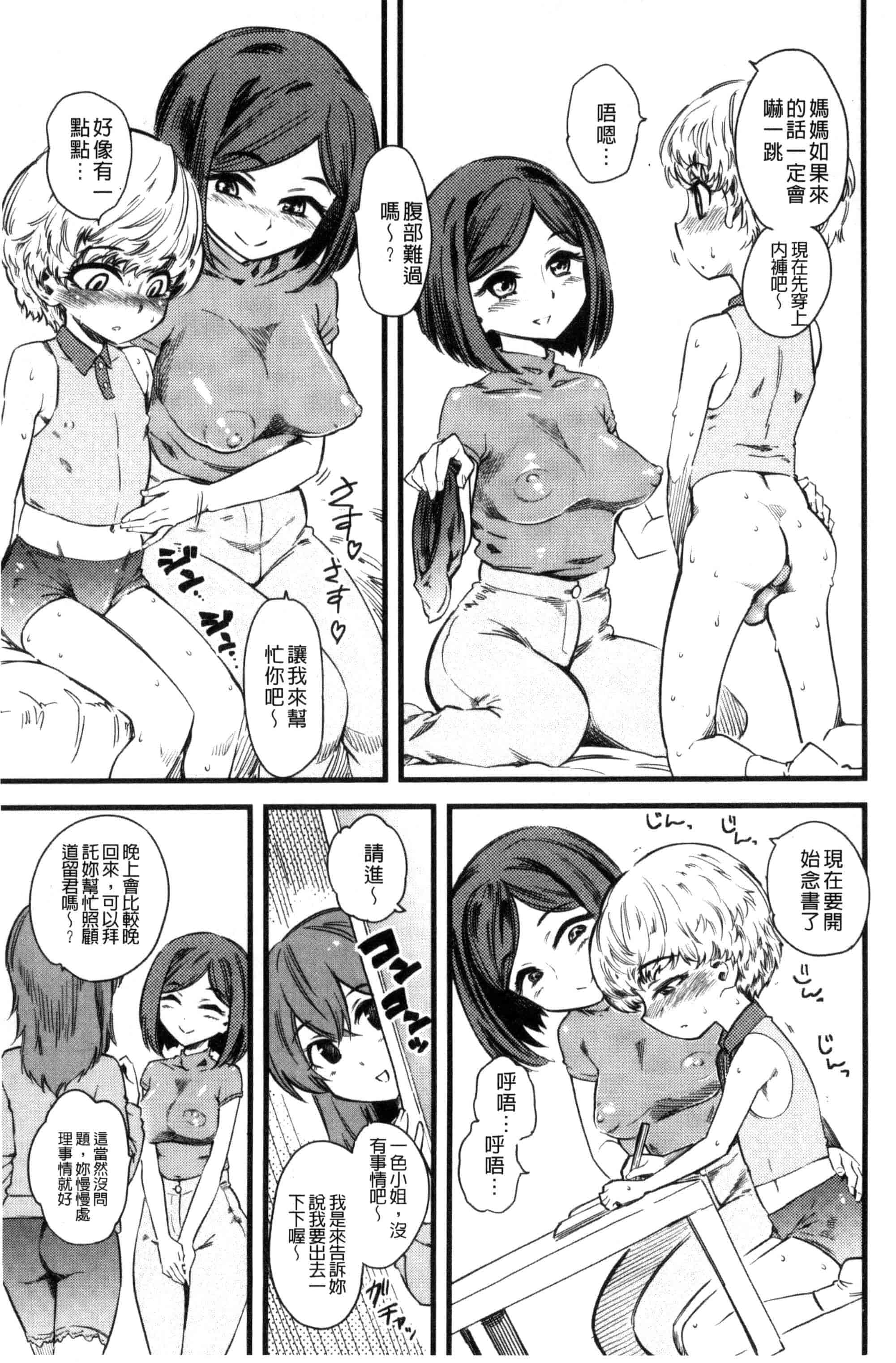 汉化版-[clover] F×M Female×Male_第4集