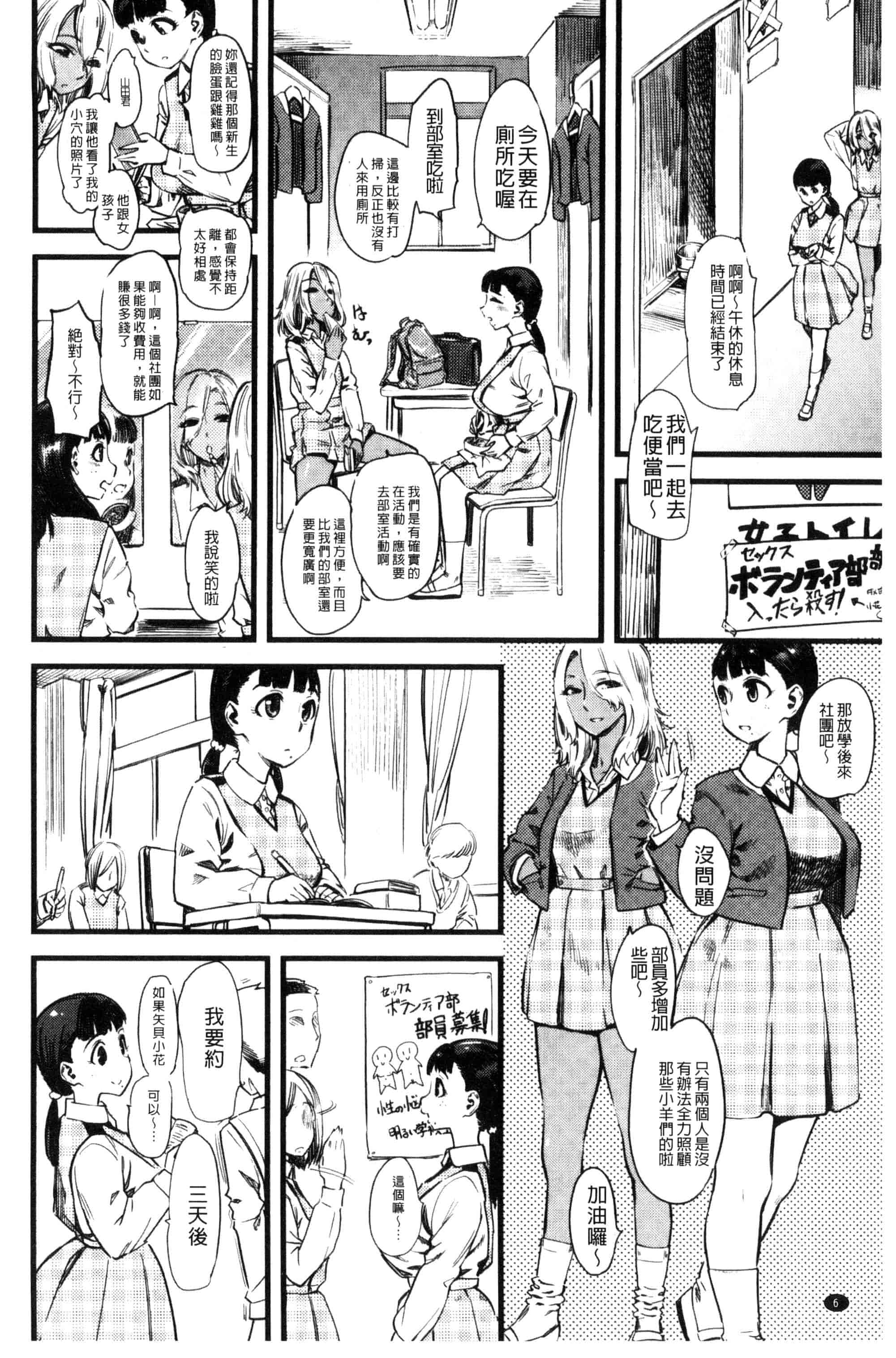 汉化版-[clover] F×M Female×Male_第1集