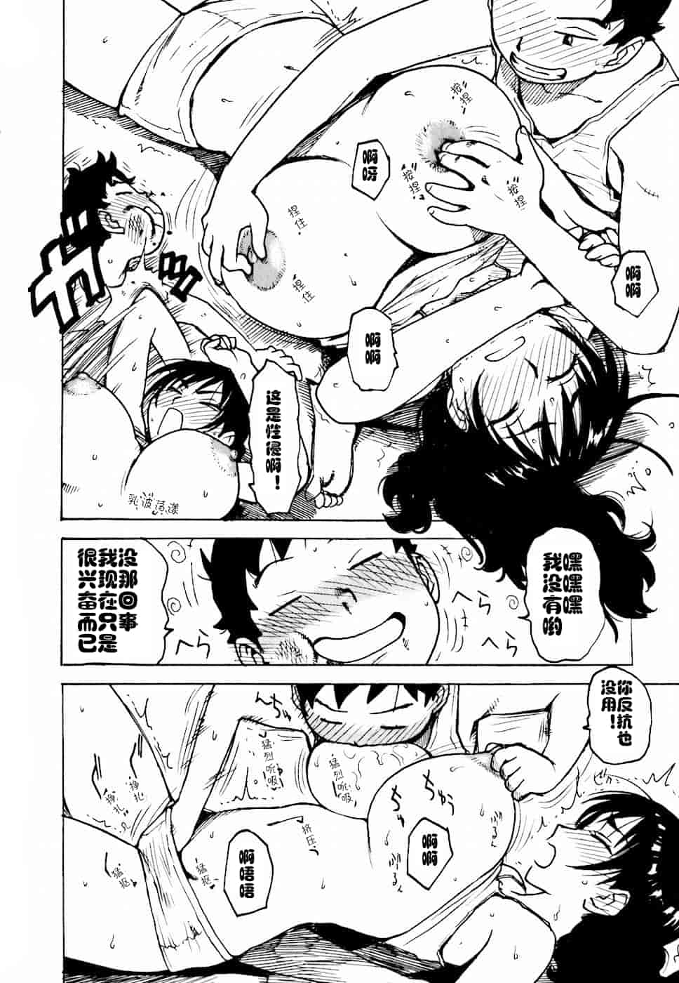 汉化版-[cqxl自己汉化] [かるま龍狼] へべれけ 第1-6話_第2集