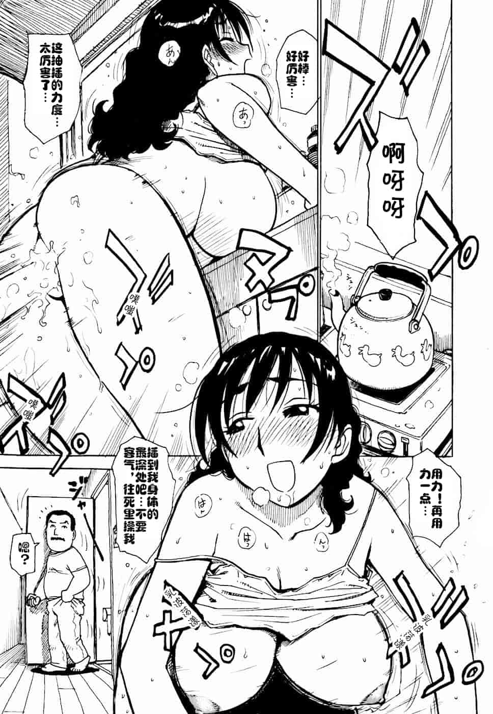 汉化版-[cqxl自己汉化] [かるま龍狼] へべれけ 第1-6話_第2集