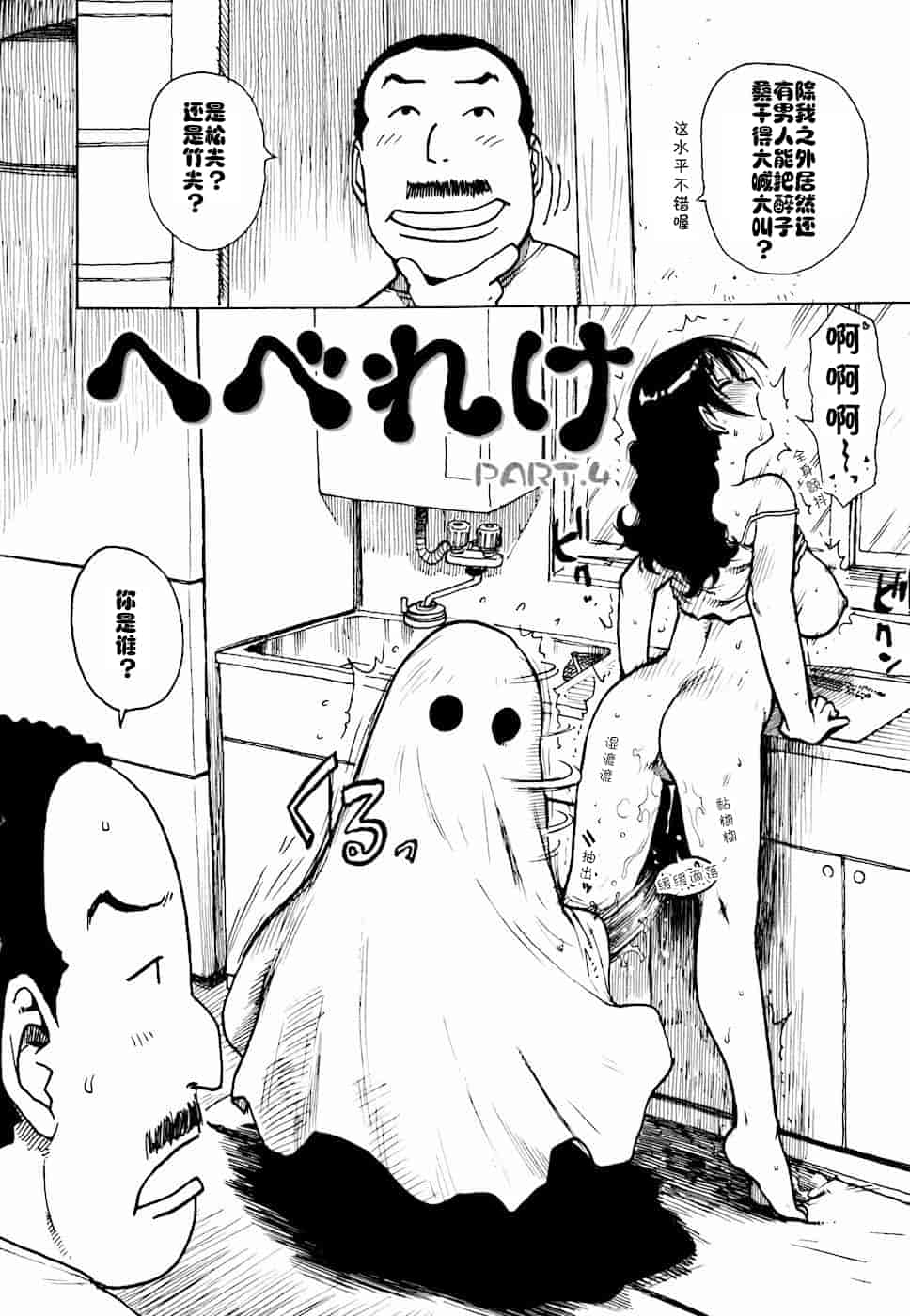 汉化版-[cqxl自己汉化] [かるま龍狼] へべれけ 第1-6話_第2集