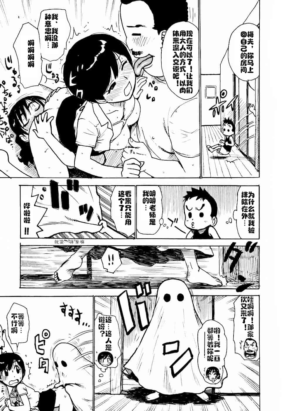 汉化版-[cqxl自己汉化] [かるま龍狼] へべれけ 第1-6話_第3集