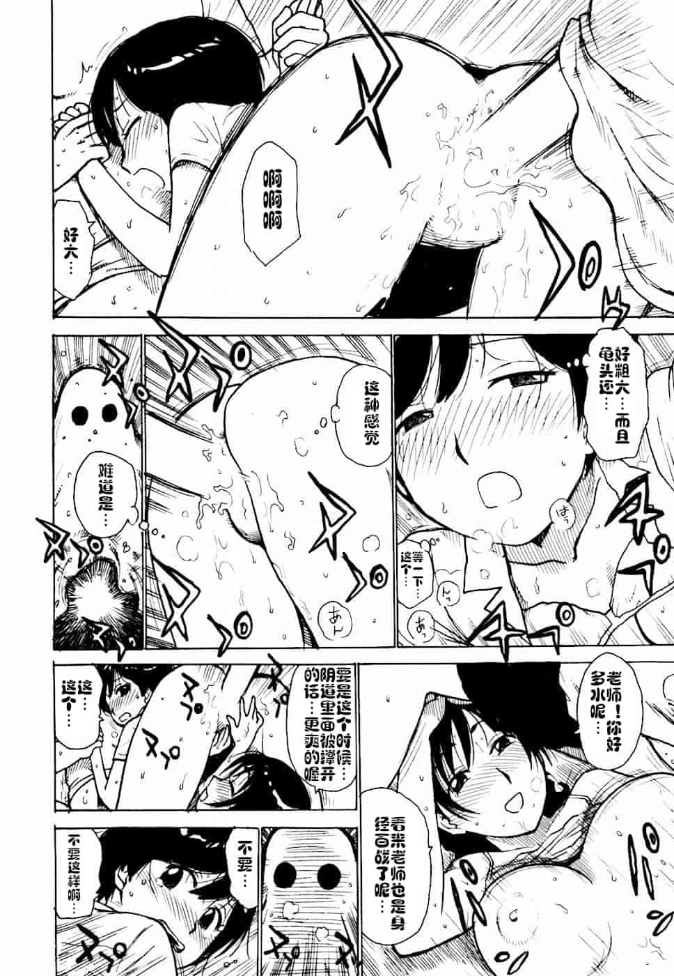 汉化版-[cqxl自己汉化] [かるま龍狼] へべれけ 第1-6話_第3集