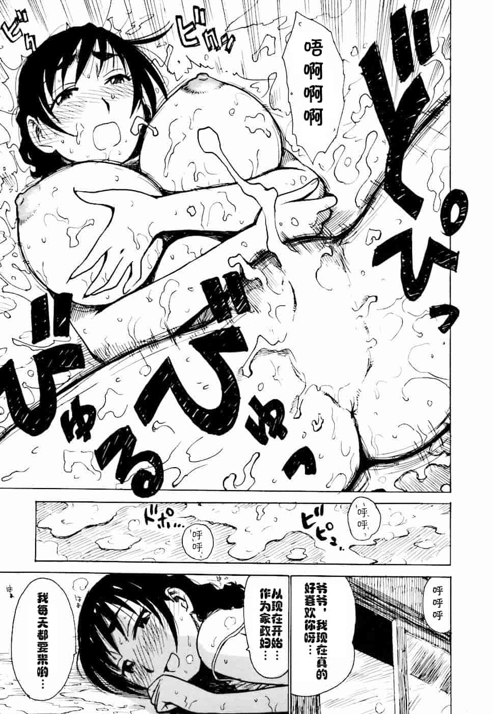 汉化版-[cqxl自己汉化] [かるま龍狼] へべれけ 第1-6話_第4集
