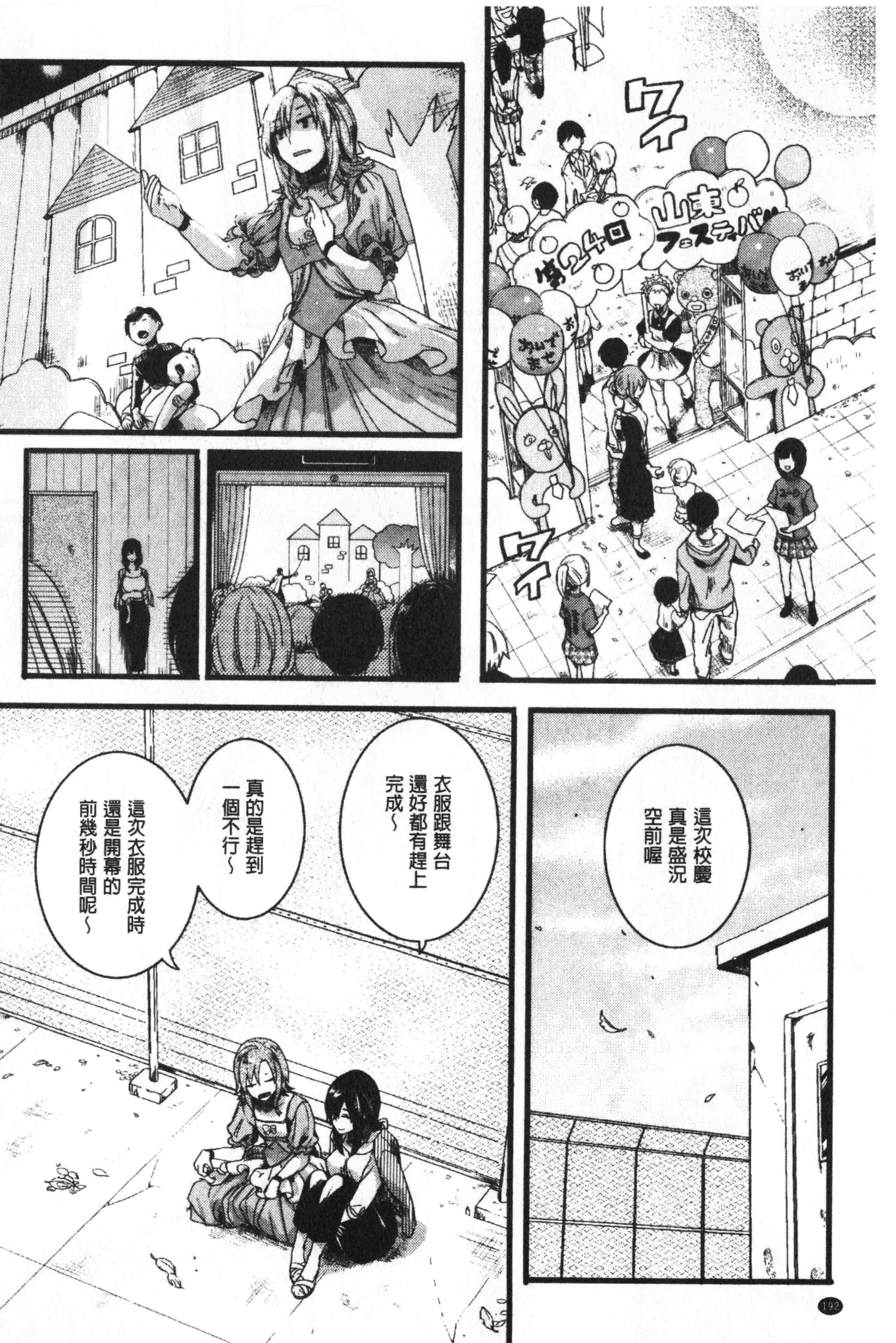 汉化版-[doumou] 恋やがてら [中国翻訳]_第8集