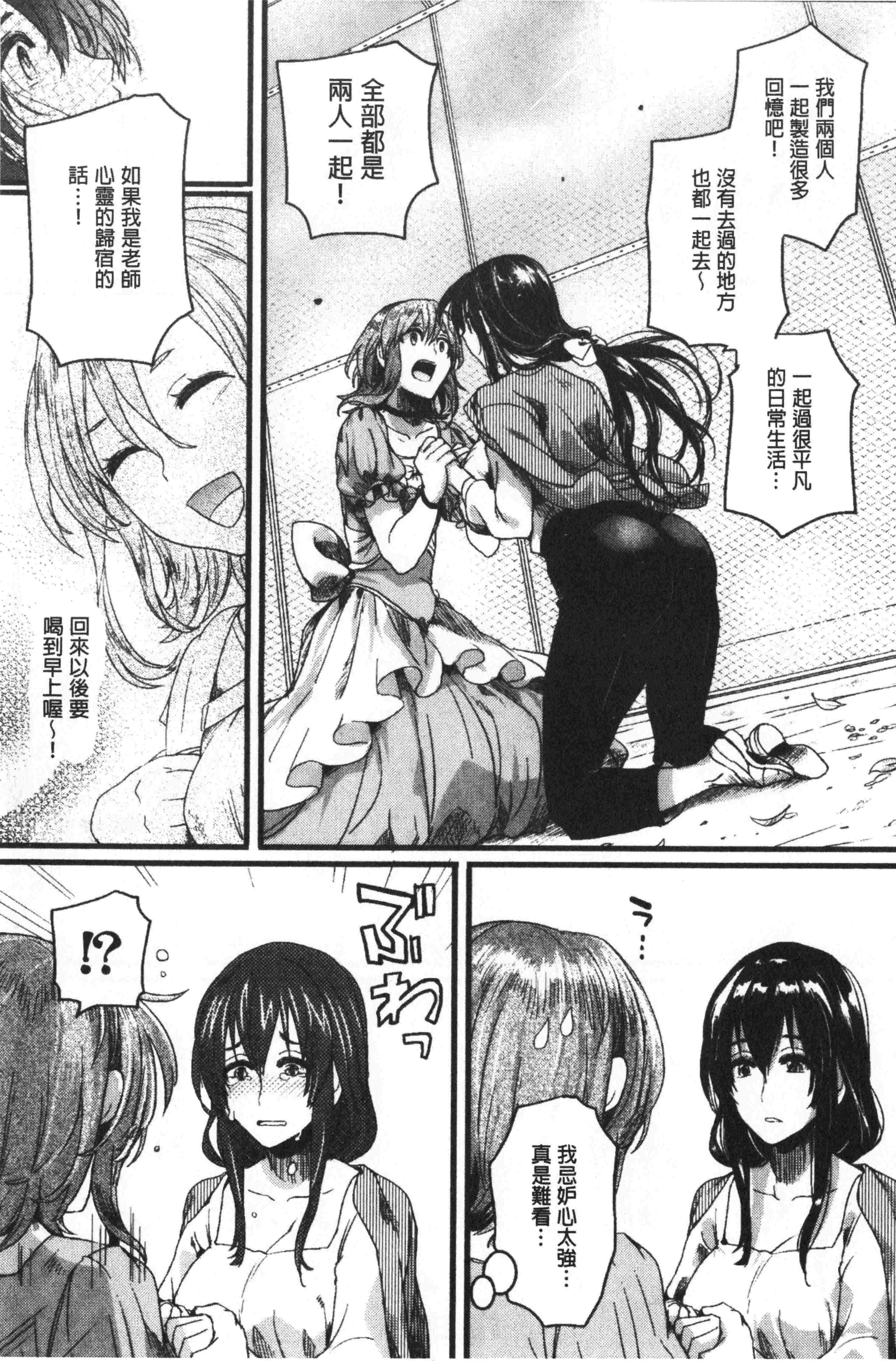 汉化版-[doumou] 恋やがてら [中国翻訳]_第8集