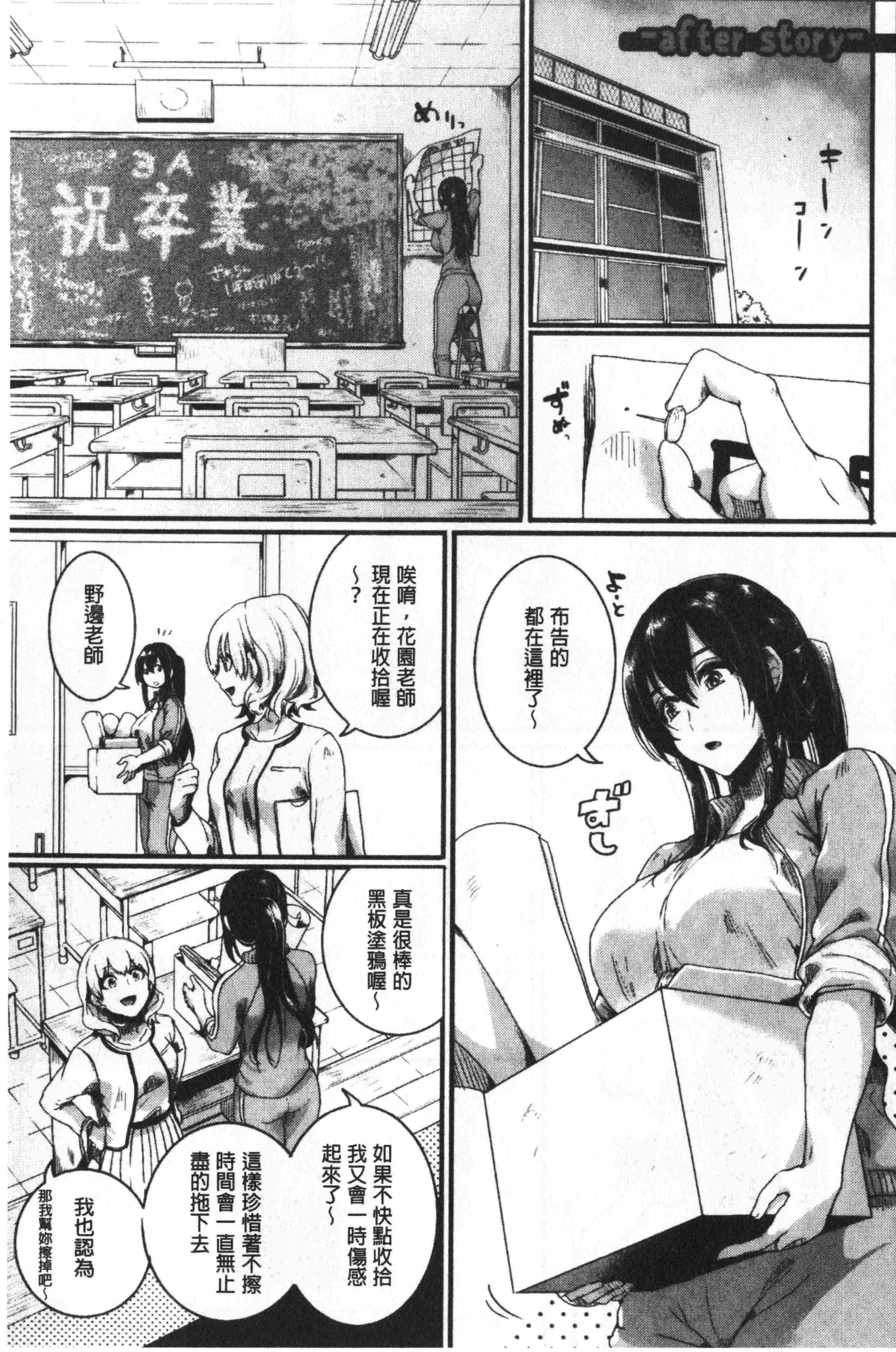 汉化版-[doumou] 恋やがてら [中国翻訳]_第8集
