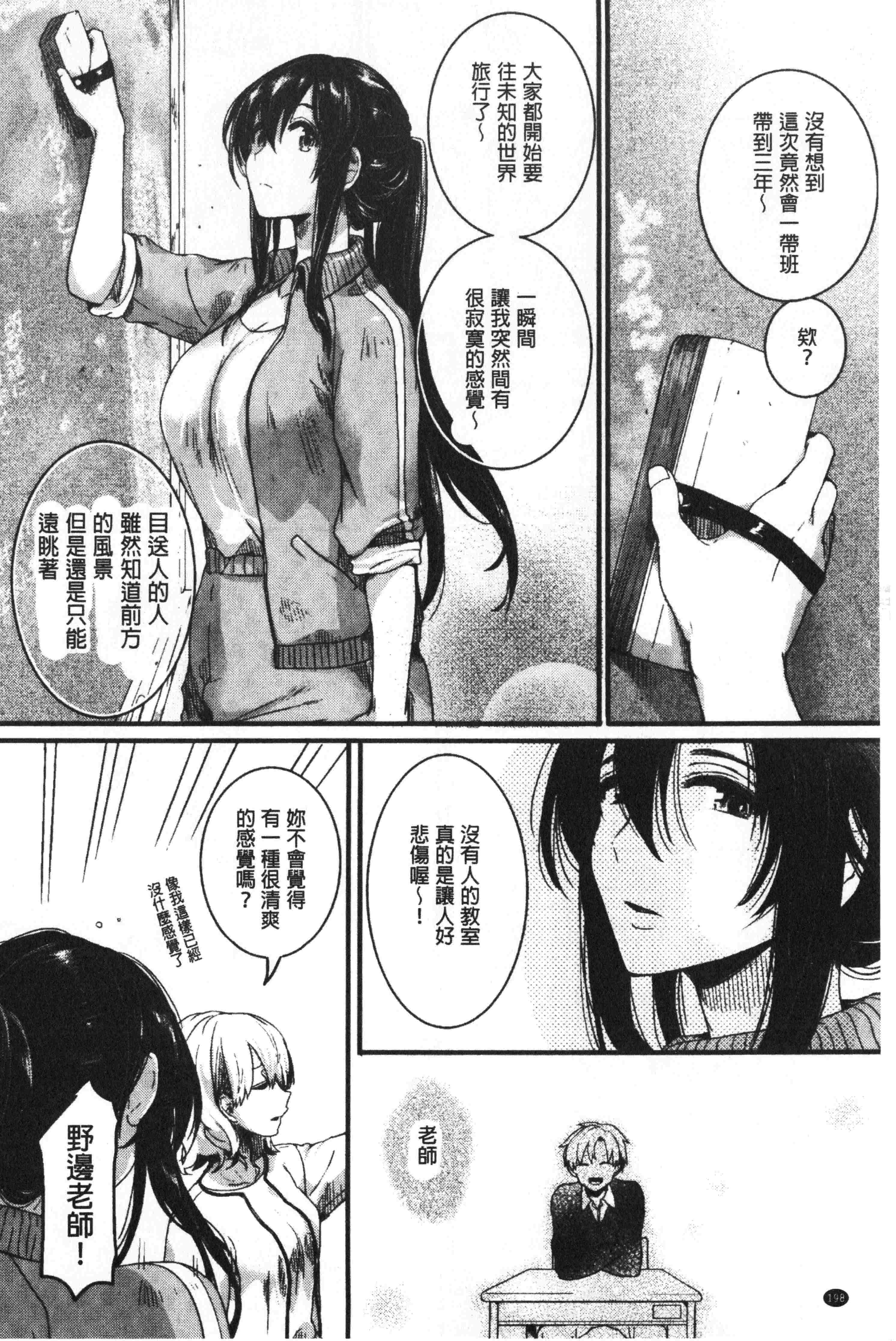 汉化版-[doumou] 恋やがてら [中国翻訳]_第8集
