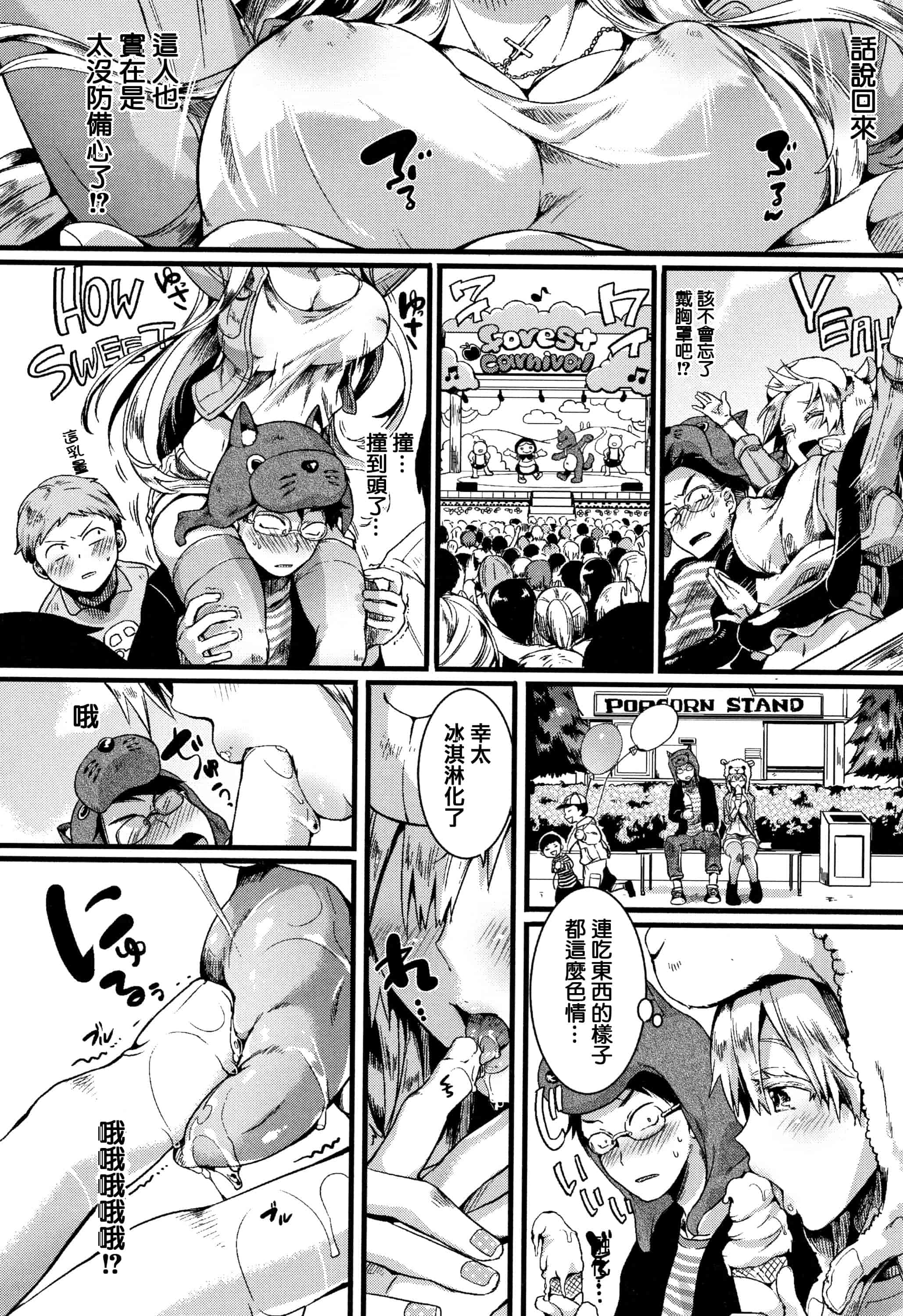 汉化版-[doumou] 恋やがて淫ら + 6P小冊子 [篆儀通文書坊漢化]_第5集