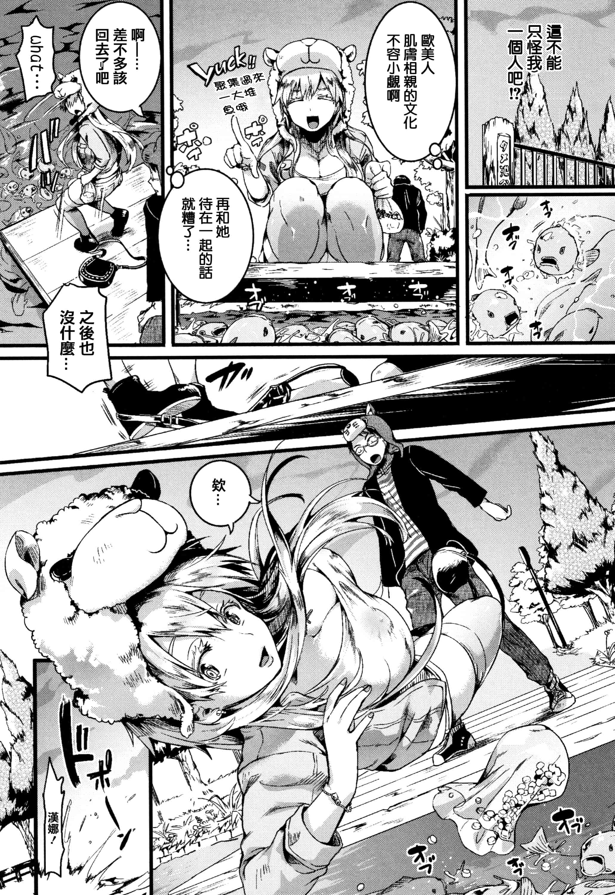 汉化版-[doumou] 恋やがて淫ら + 6P小冊子 [篆儀通文書坊漢化]_第5集