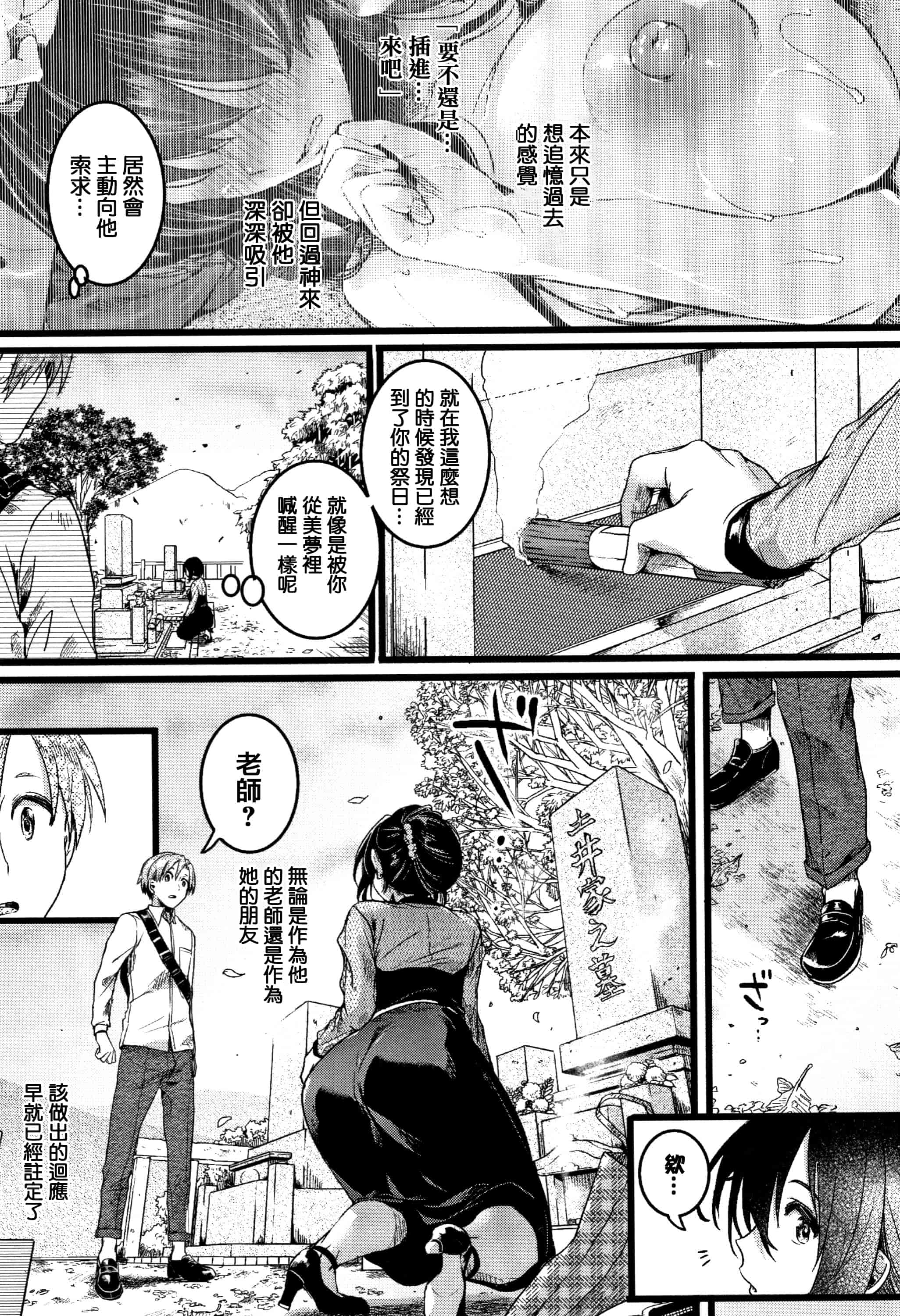 汉化版-[doumou] 恋やがて淫ら + 6P小冊子 [篆儀通文書坊漢化]_第7集