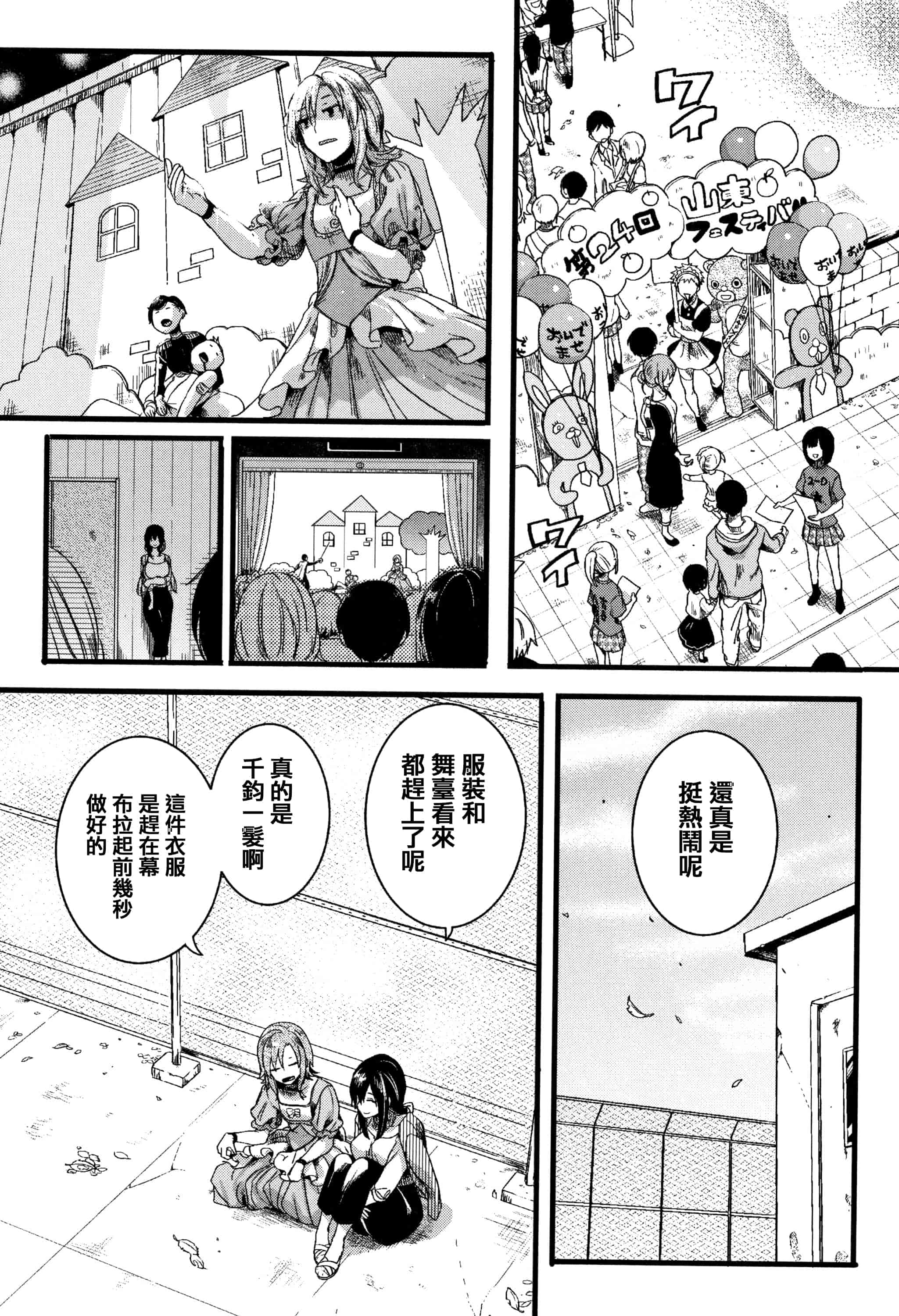 汉化版-[doumou] 恋やがて淫ら + 6P小冊子 [篆儀通文書坊漢化]_第8集