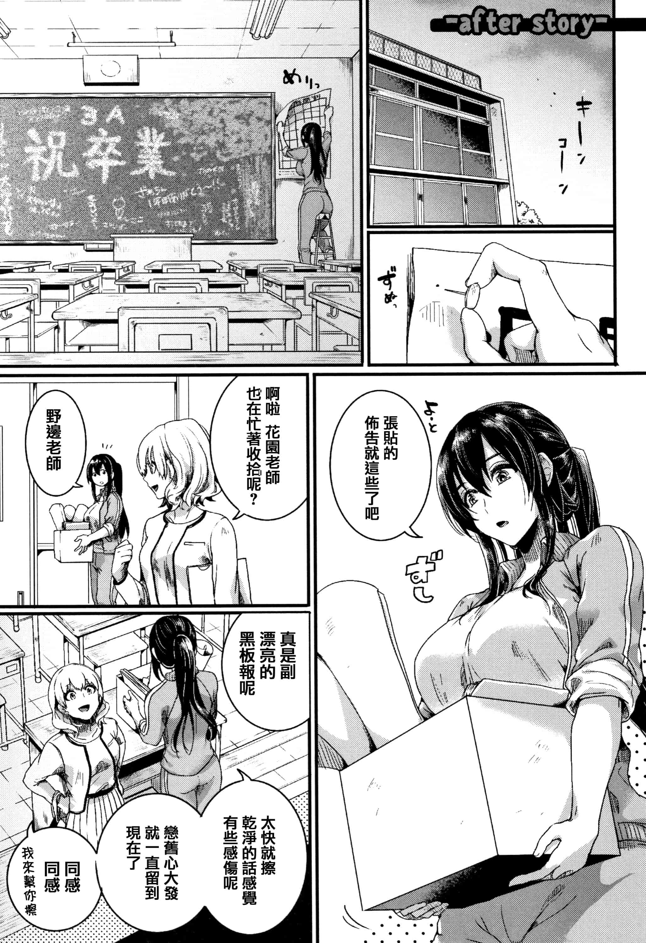 汉化版-[doumou] 恋やがて淫ら + 6P小冊子 [篆儀通文書坊漢化]_第8集