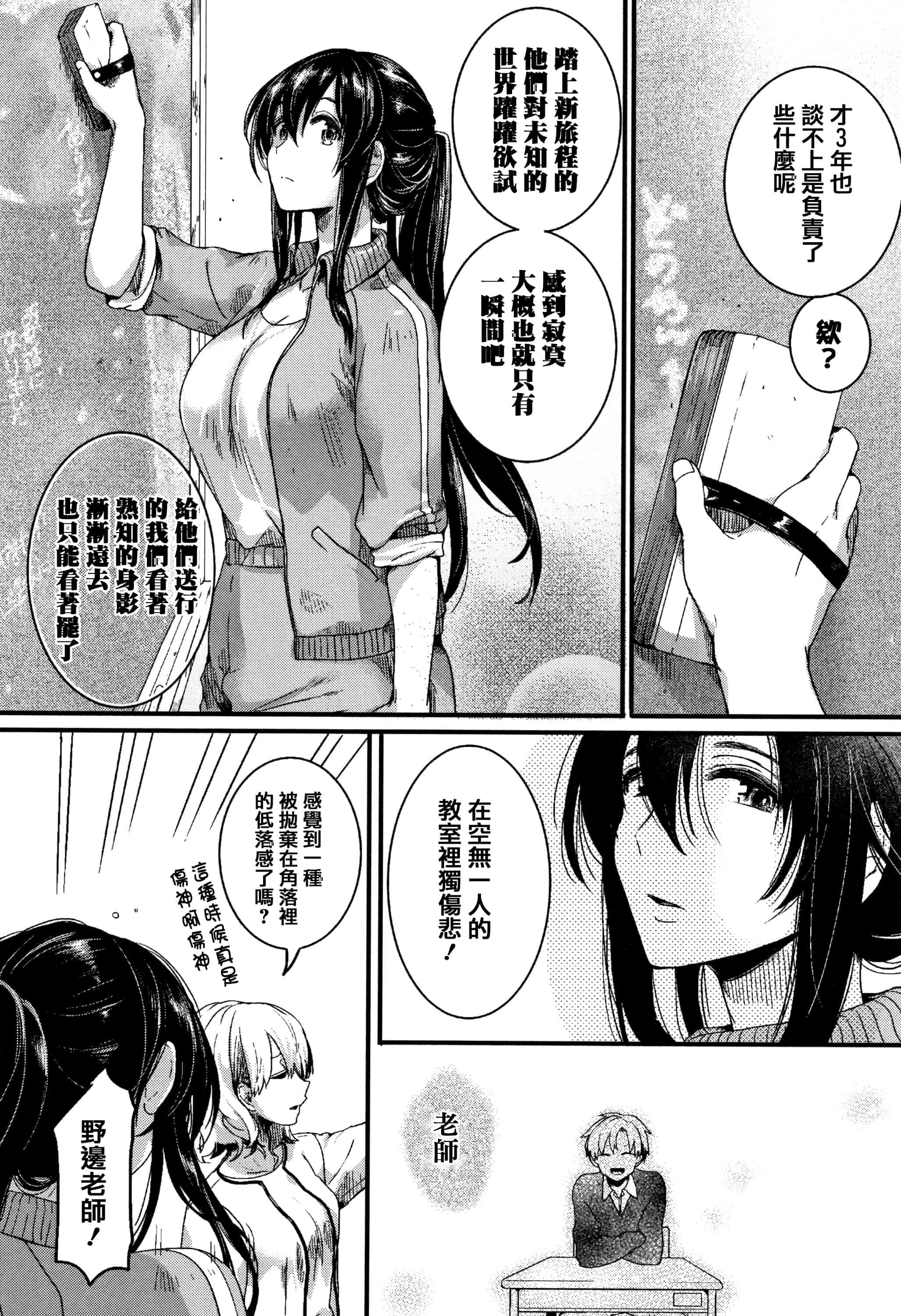 汉化版-[doumou] 恋やがて淫ら + 6P小冊子 [篆儀通文書坊漢化]_第9集