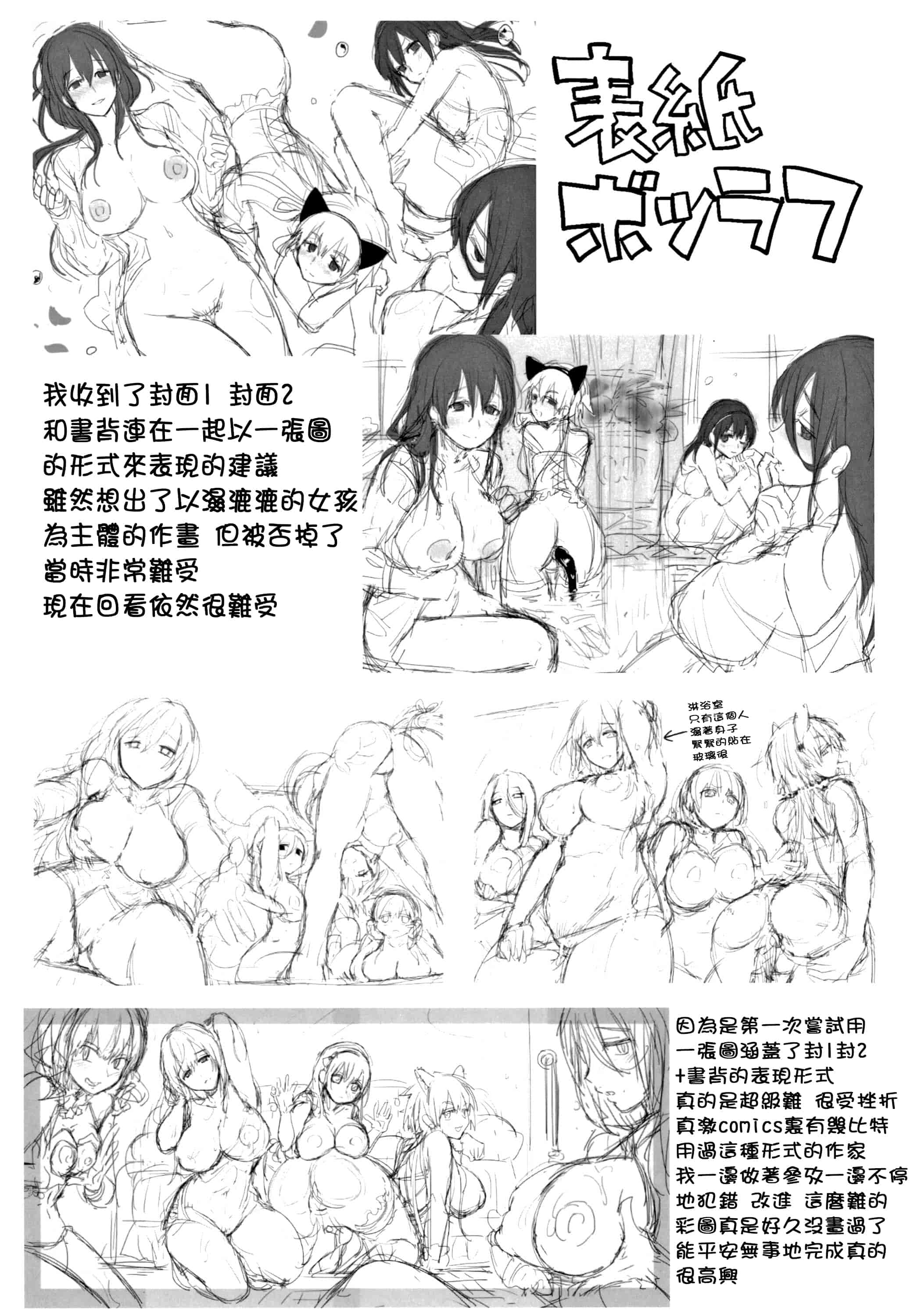 汉化版-[doumou] 恋やがて淫ら + 6P小冊子 [篆儀通文書坊漢化]_第9集