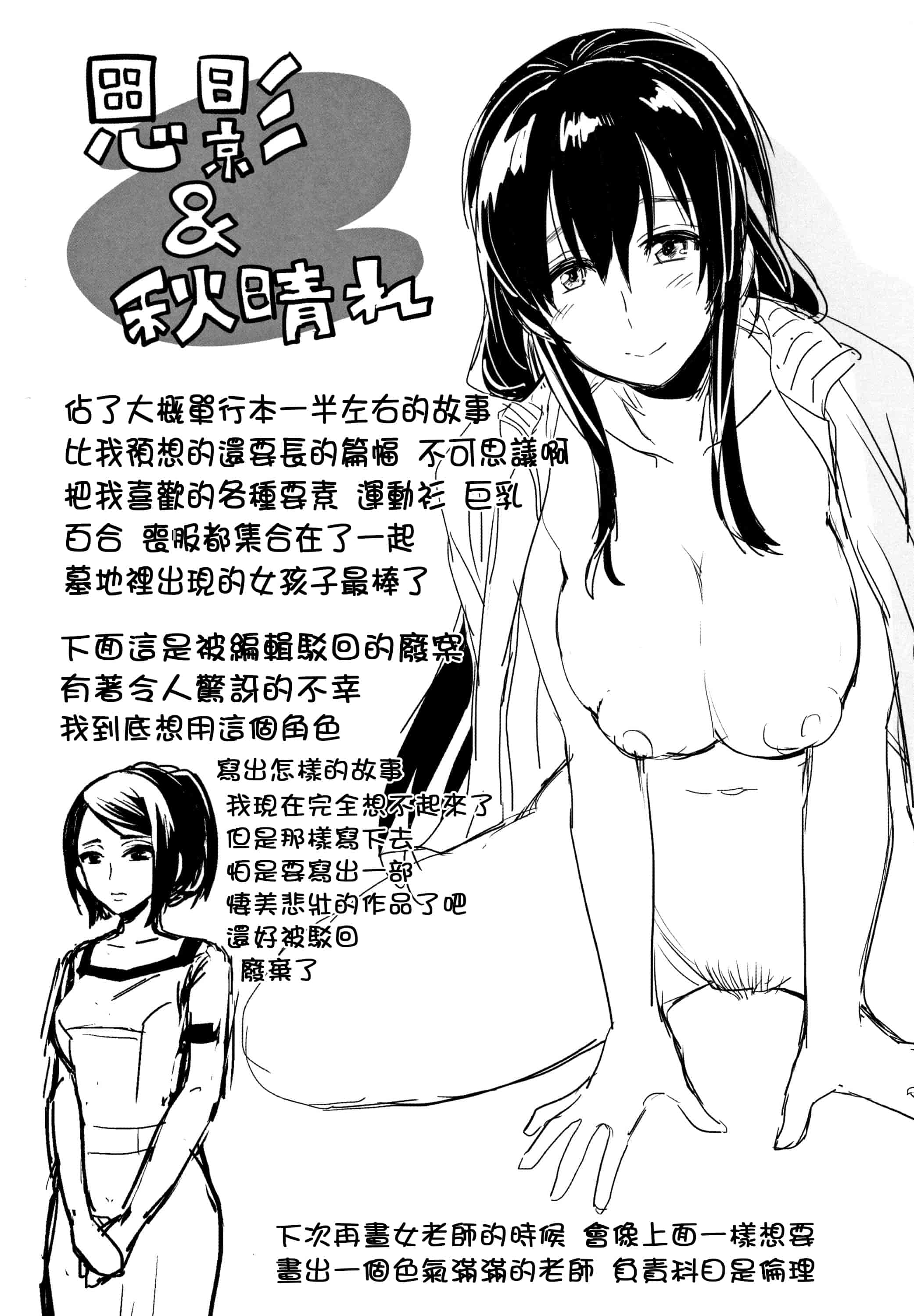 汉化版-[doumou] 恋やがて淫ら + 6P小冊子 [篆儀通文書坊漢化]_第9集