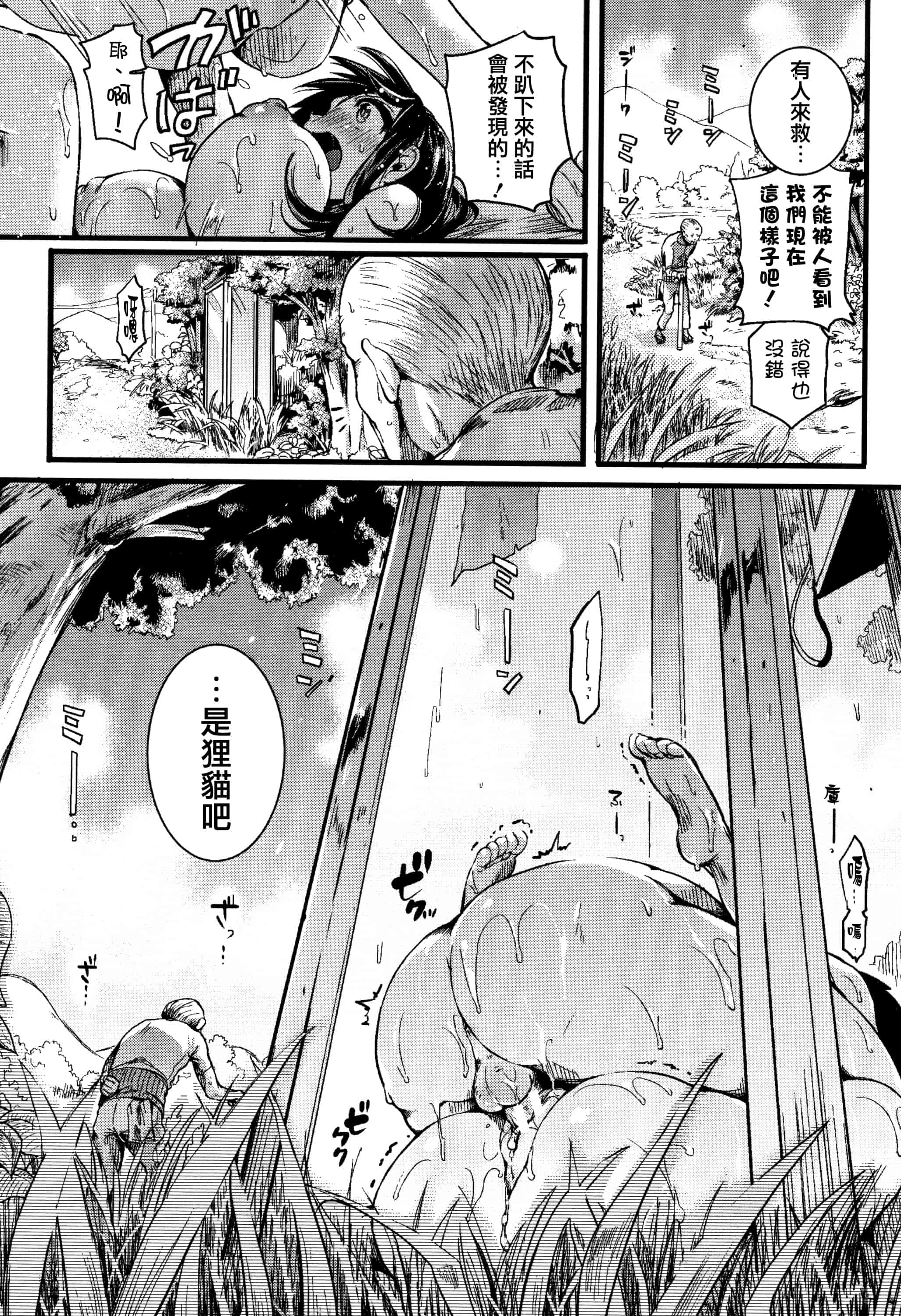 汉化版-[doumou] 恋やがて淫ら + 6P小冊子 [篆儀通文書坊漢化]_第2集