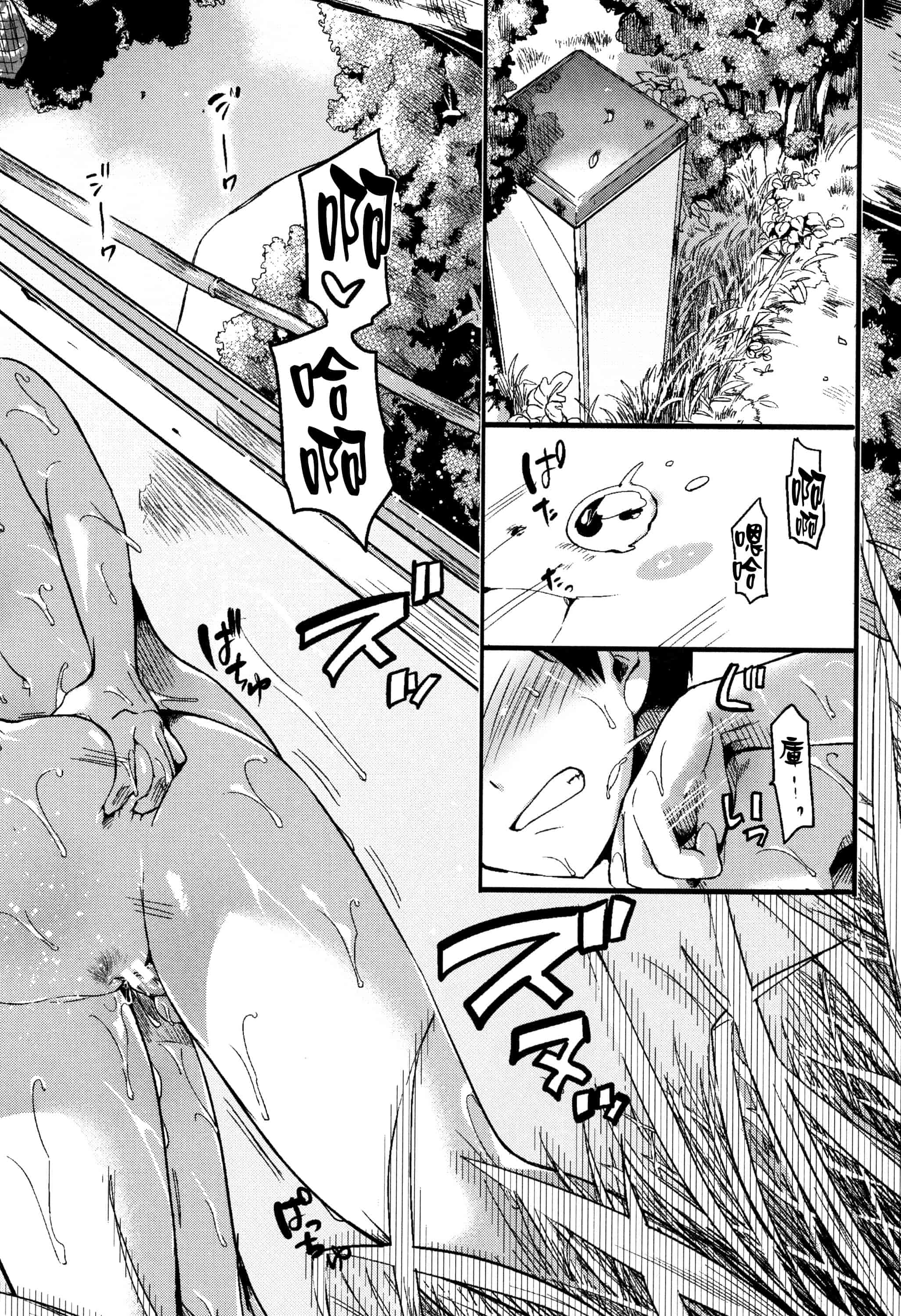 汉化版-[doumou] 恋やがて淫ら + 6P小冊子 [篆儀通文書坊漢化]_第2集