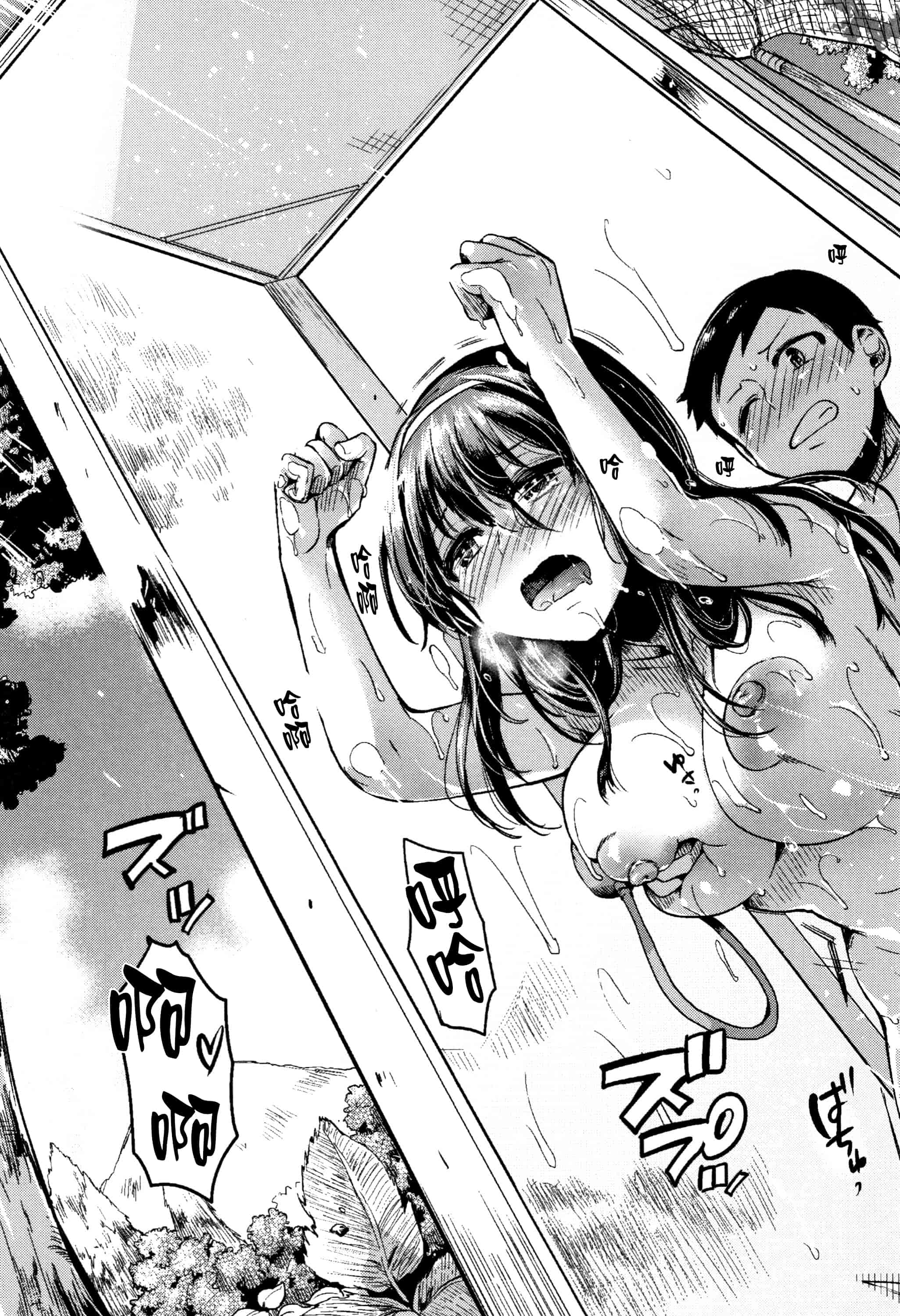 汉化版-[doumou] 恋やがて淫ら + 6P小冊子 [篆儀通文書坊漢化]_第2集