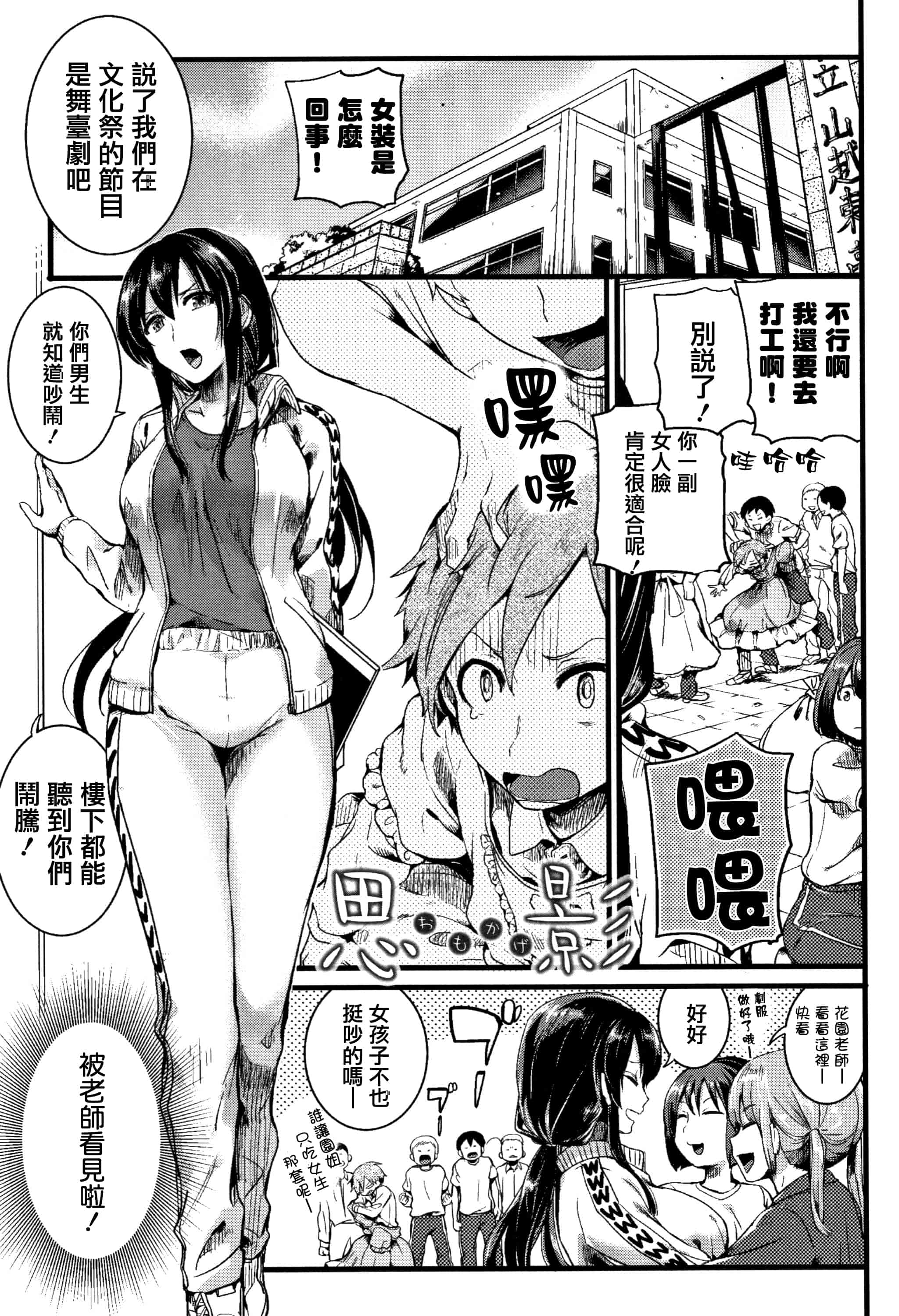 汉化版-[doumou] 恋やがて淫ら + 6P小冊子 [篆儀通文書坊漢化]_第2集