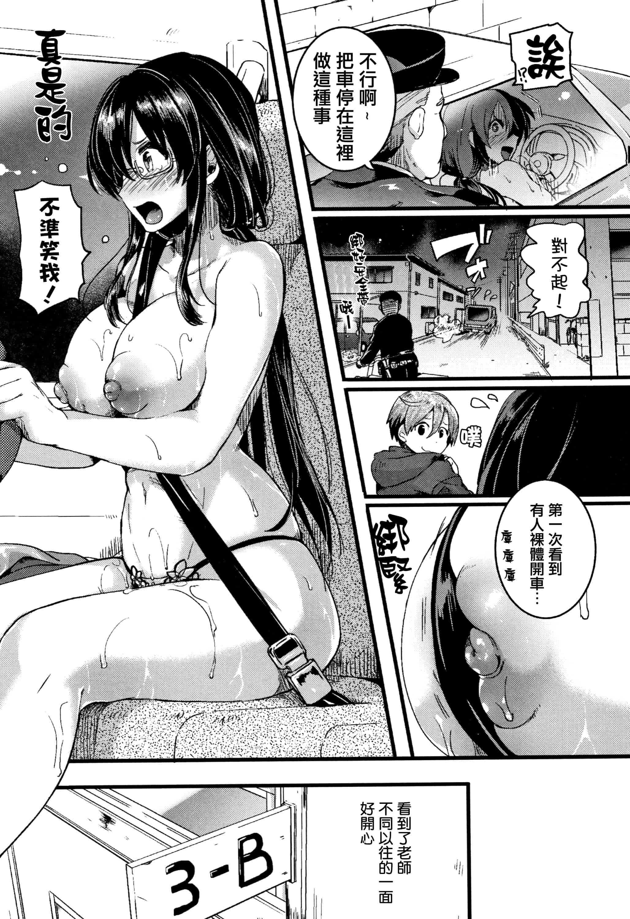 汉化版-[doumou] 恋やがて淫ら + 6P小冊子 [篆儀通文書坊漢化]_第4集