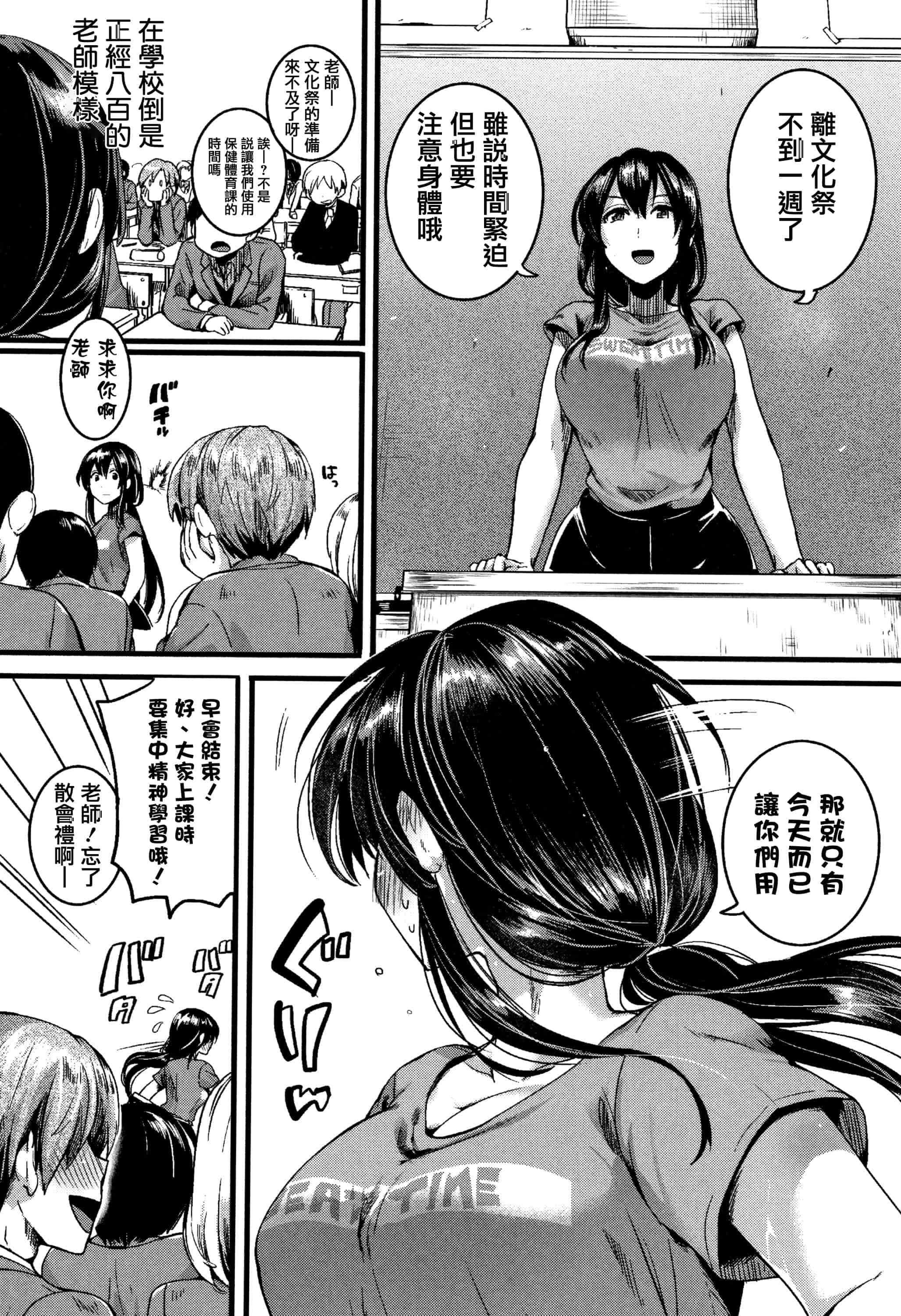汉化版-[doumou] 恋やがて淫ら + 6P小冊子 [篆儀通文書坊漢化]_第4集