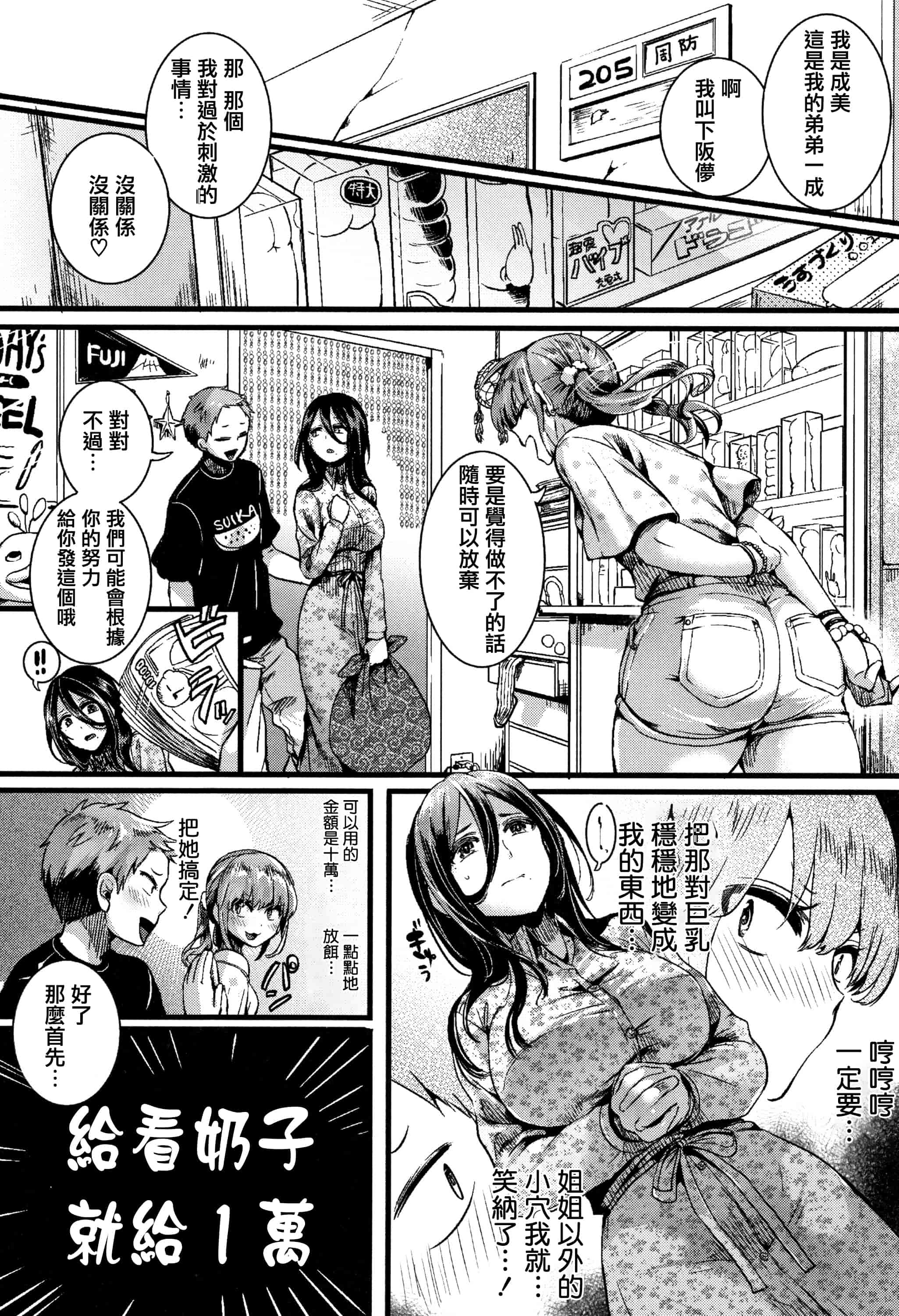 汉化版-[doumou] 恋やがて淫ら + 6P小冊子 [篆儀通文書坊漢化]_第4集