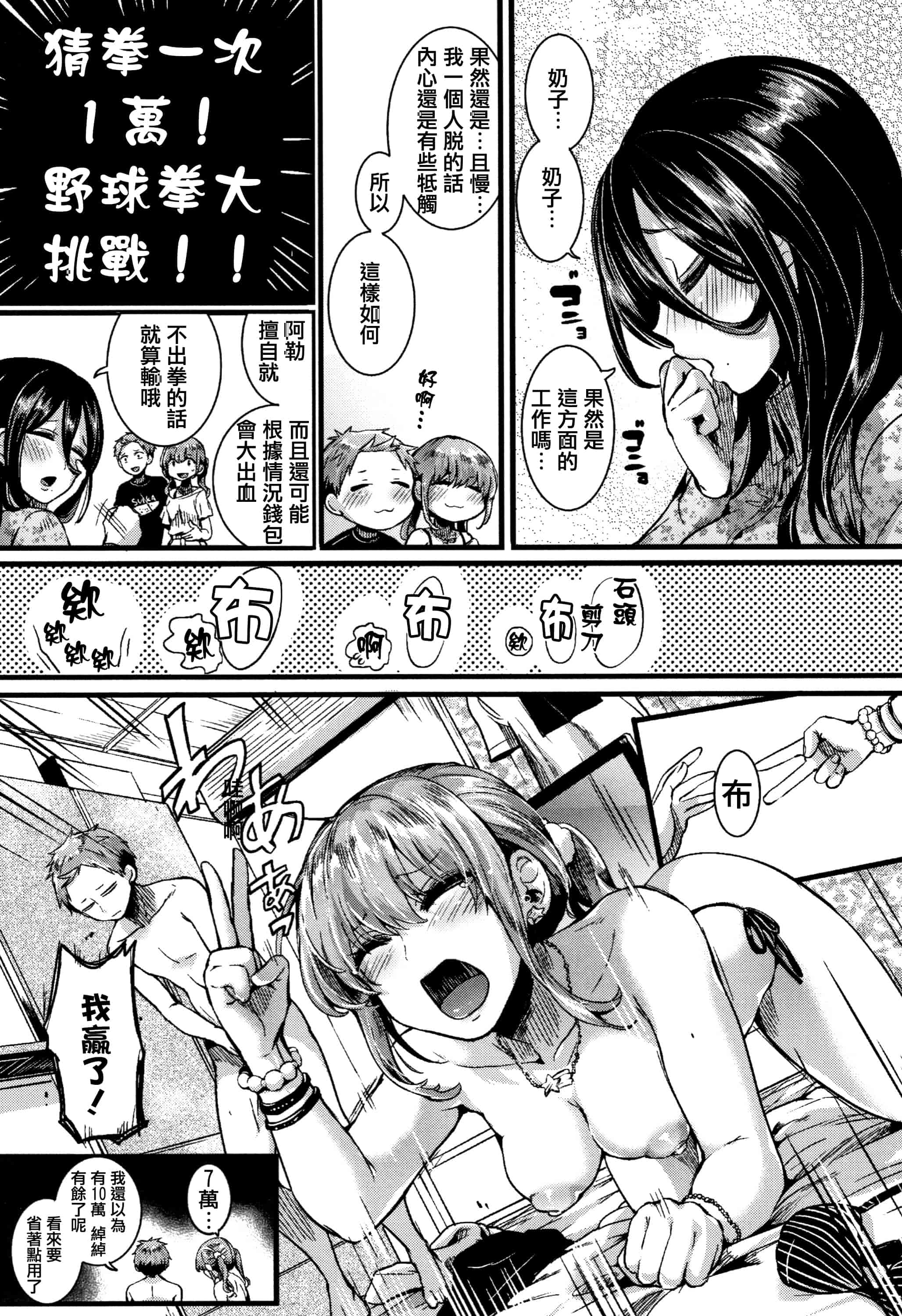 汉化版-[doumou] 恋やがて淫ら + 6P小冊子 [篆儀通文書坊漢化]_第4集