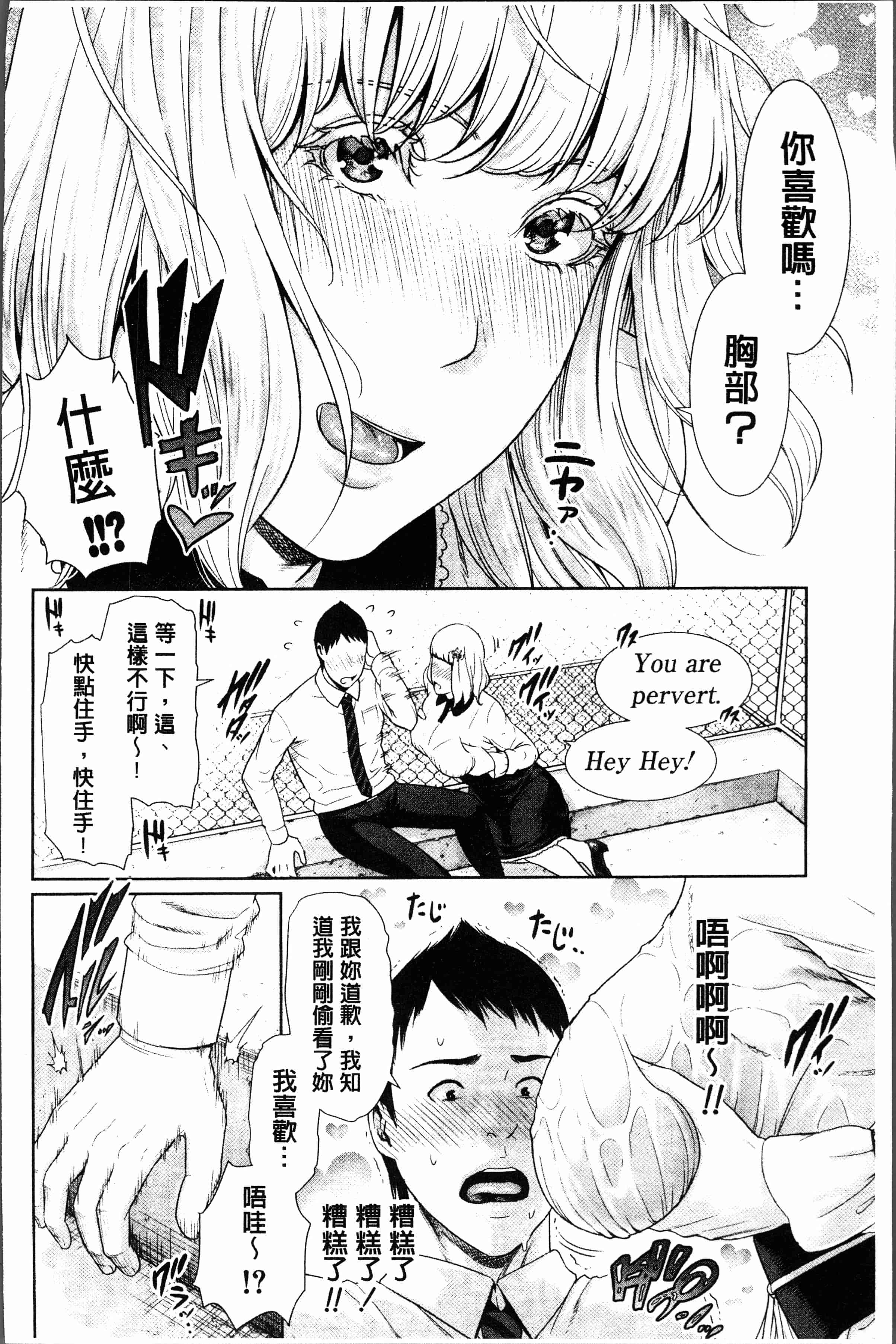 汉化版-[gonza] 女教師は性欲を抑えられない [4K[S版]掃圖組]_第5集