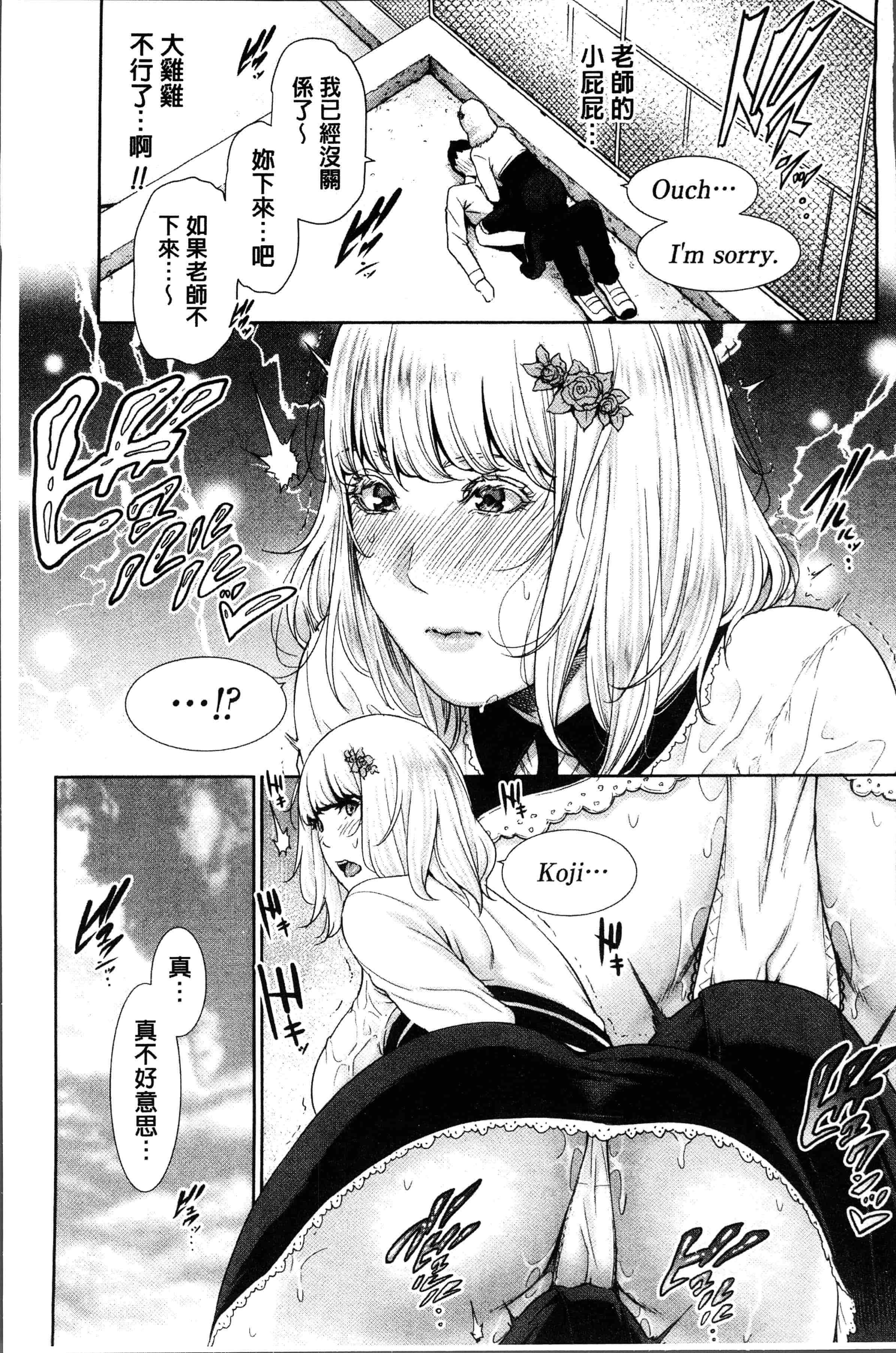 汉化版-[gonza] 女教師は性欲を抑えられない [4K[S版]掃圖組]_第5集