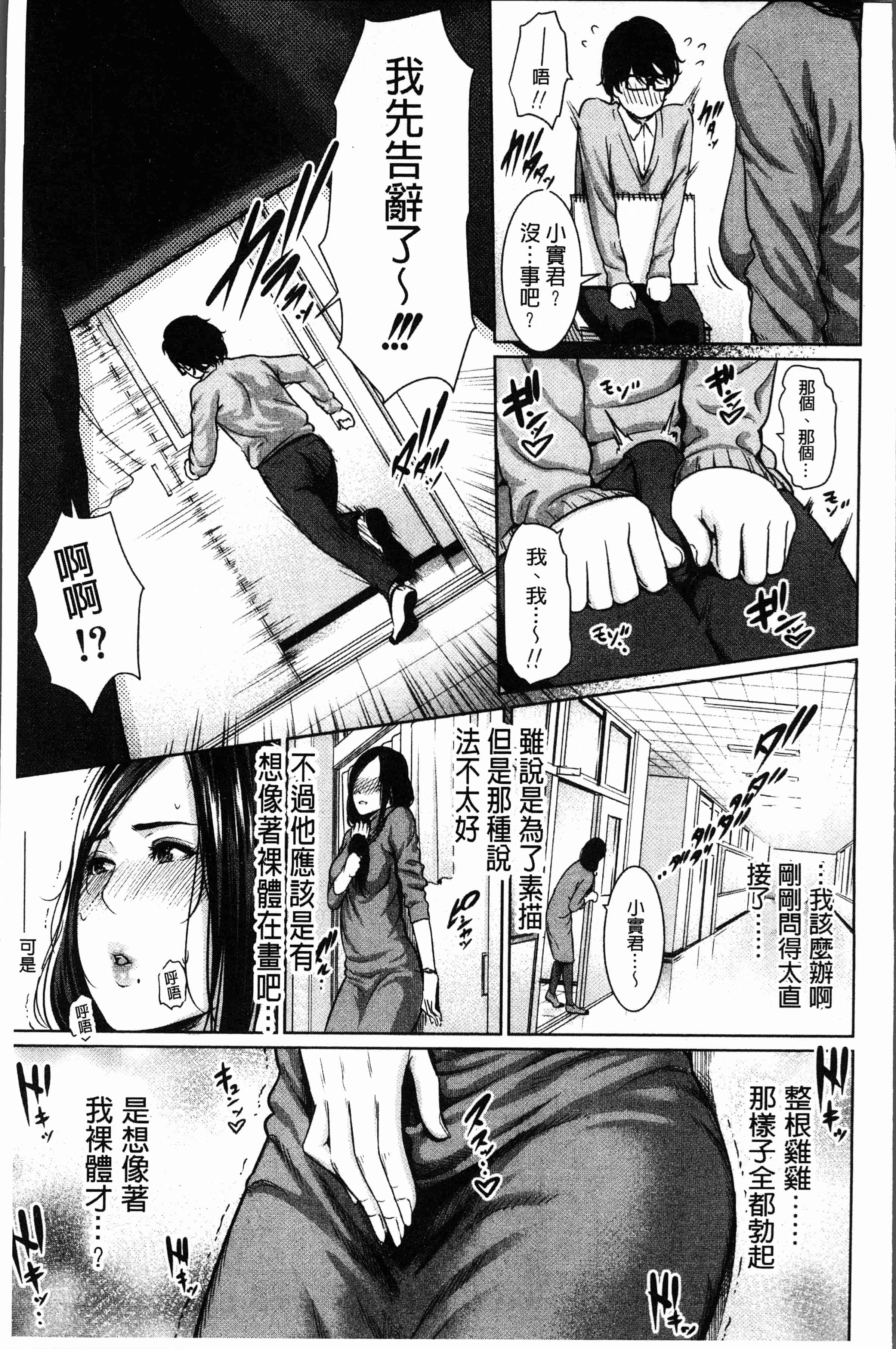 汉化版-[gonza] 女教師は性欲を抑えられない [4K[S版]掃圖組]_第1集