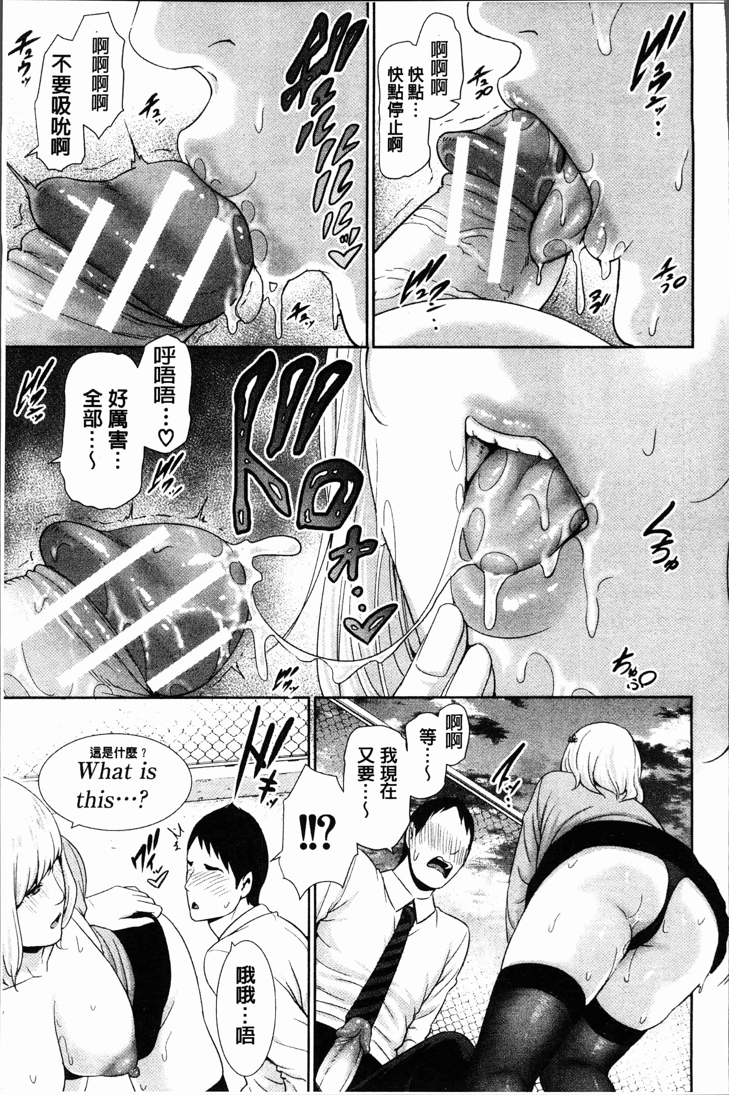 汉化版-[gonza] 女教師は性欲を抑えられない [4K[S版]掃圖組]_第5集