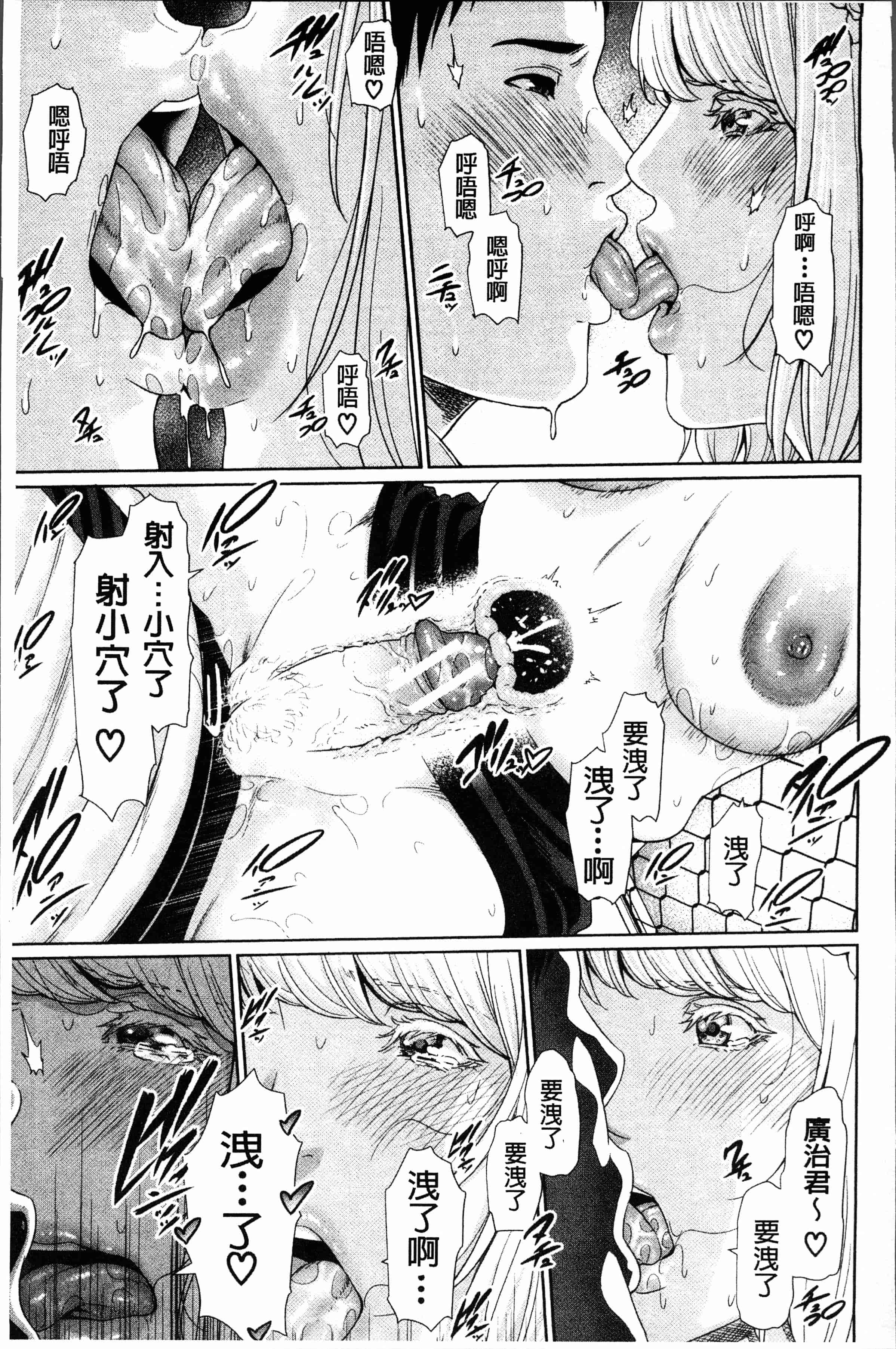 汉化版-[gonza] 女教師は性欲を抑えられない [4K[S版]掃圖組]_第6集