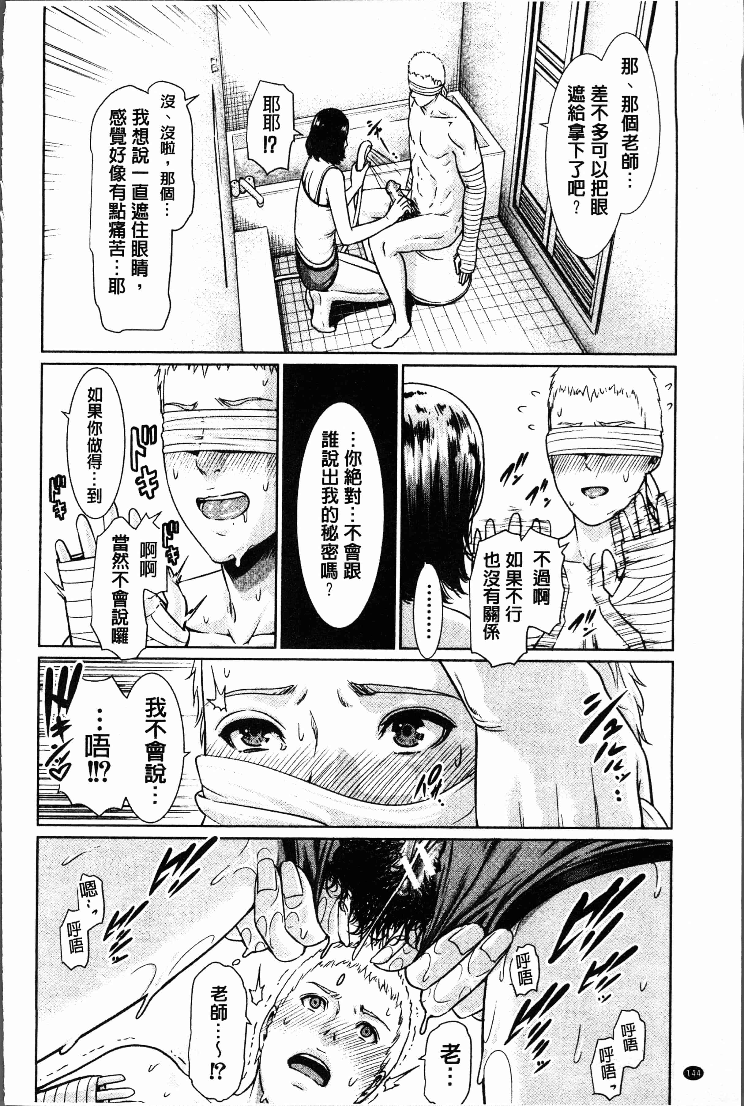 汉化版-[gonza] 女教師は性欲を抑えられない [4K[S版]掃圖組]_第6集