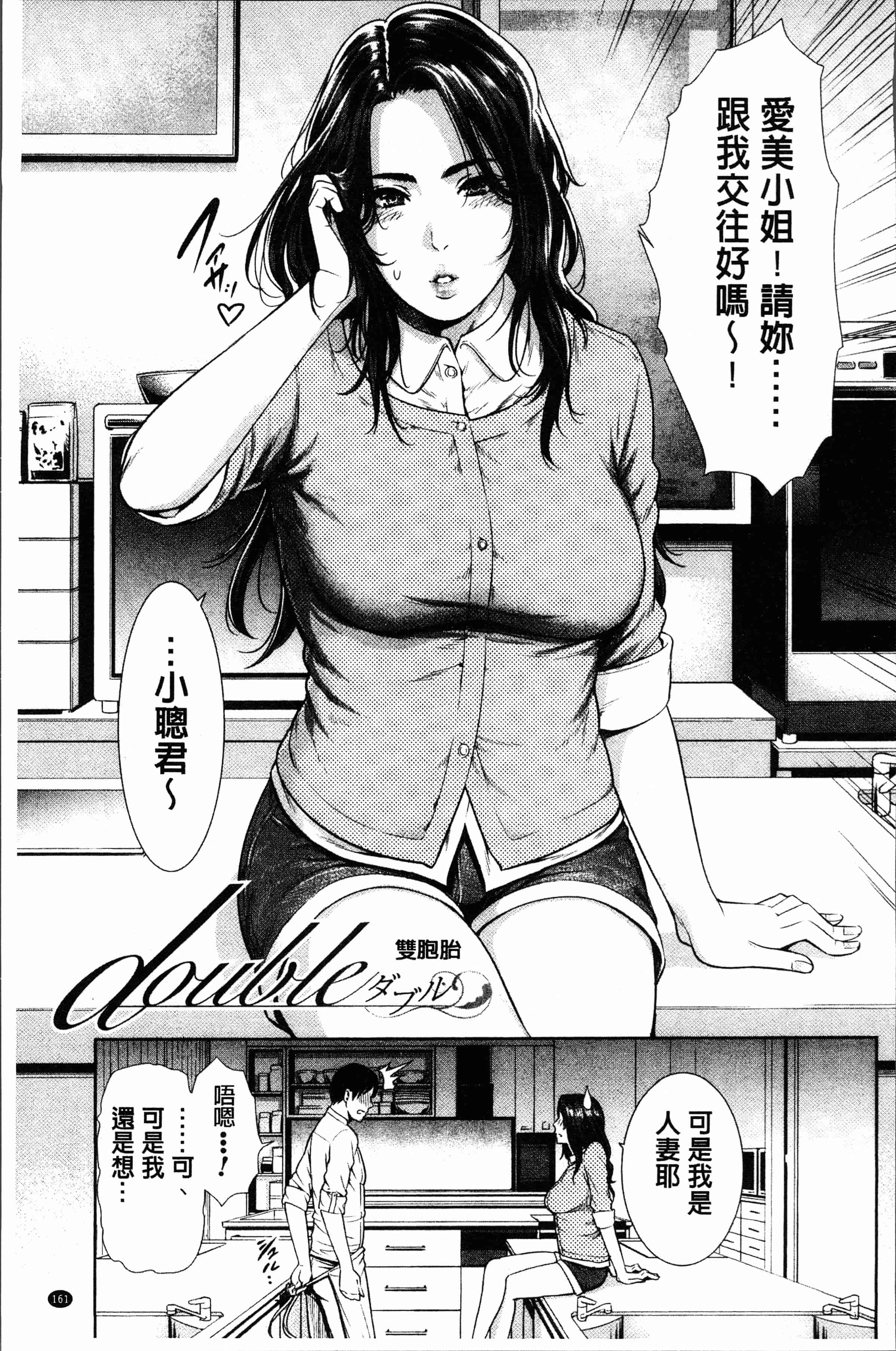 汉化版-[gonza] 女教師は性欲を抑えられない [4K[S版]掃圖組]_第7集