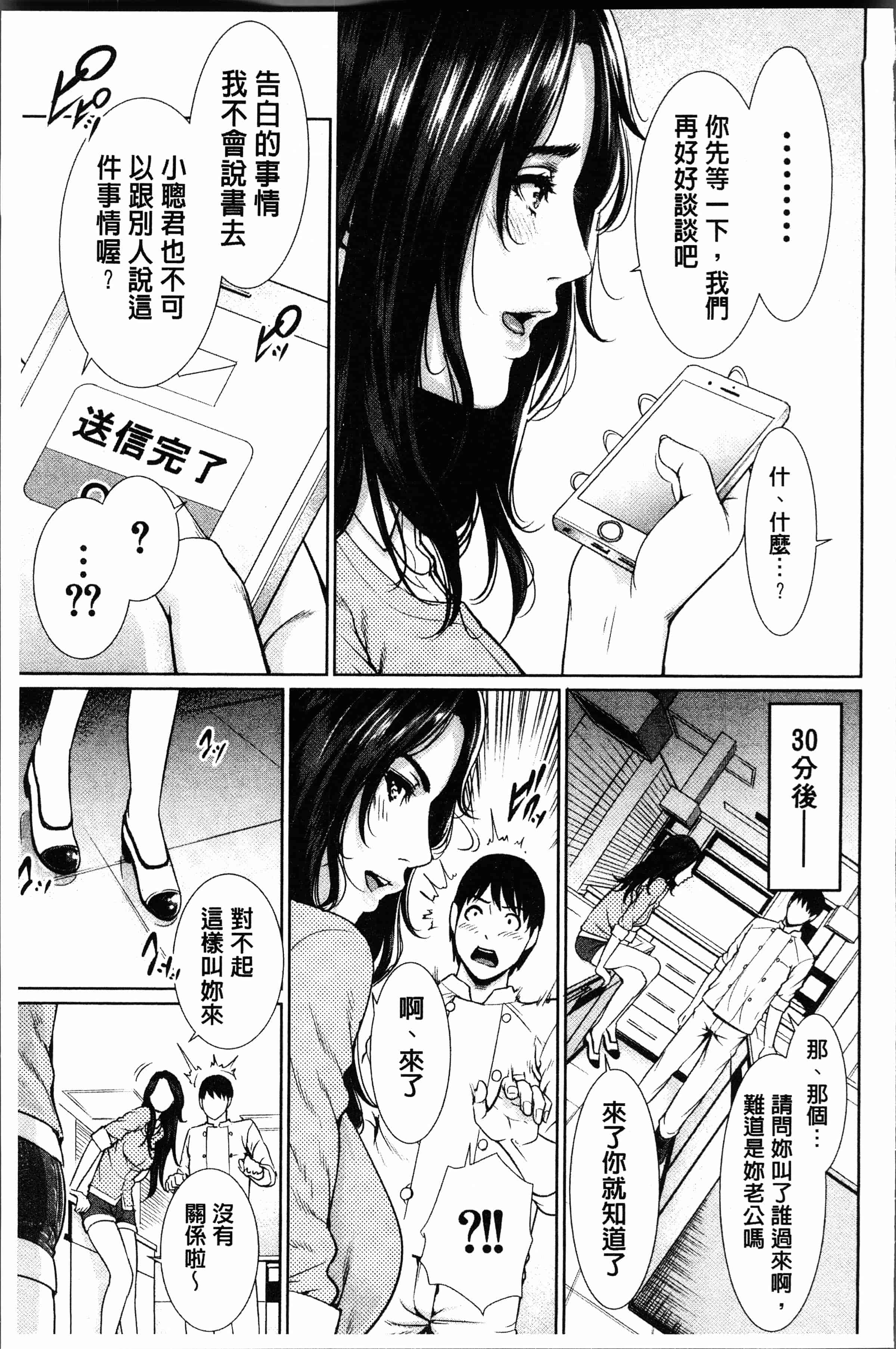 汉化版-[gonza] 女教師は性欲を抑えられない [4K[S版]掃圖組]_第7集
