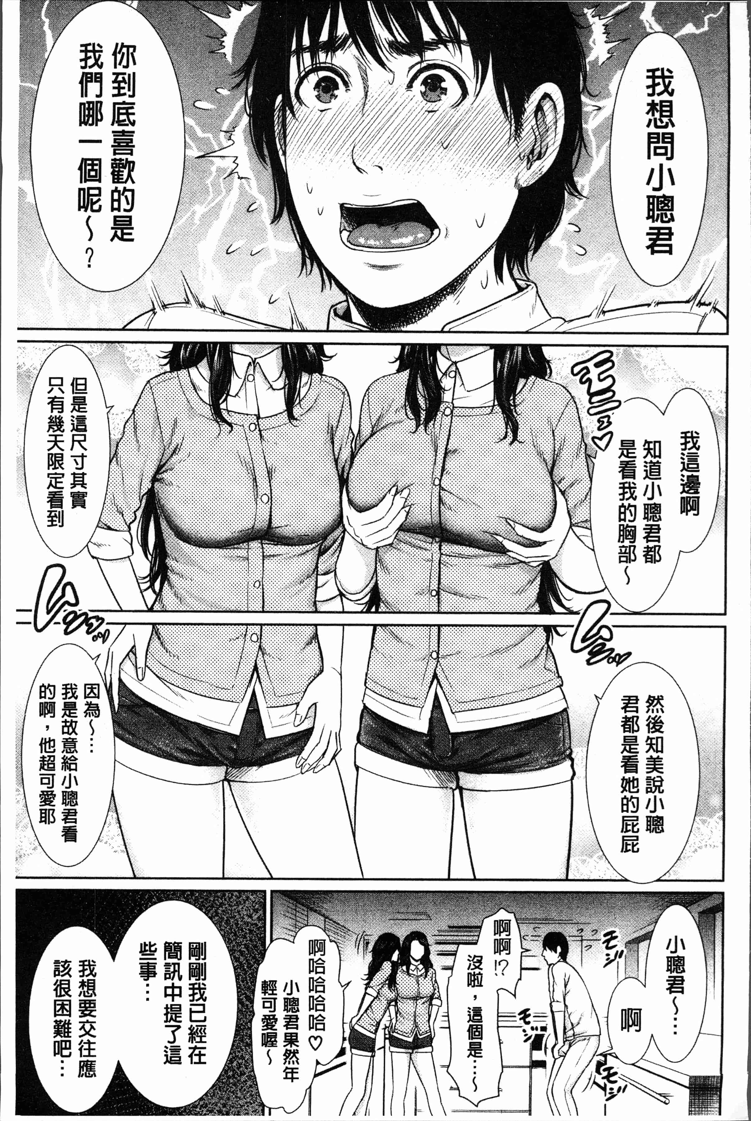 汉化版-[gonza] 女教師は性欲を抑えられない [4K[S版]掃圖組]_第7集