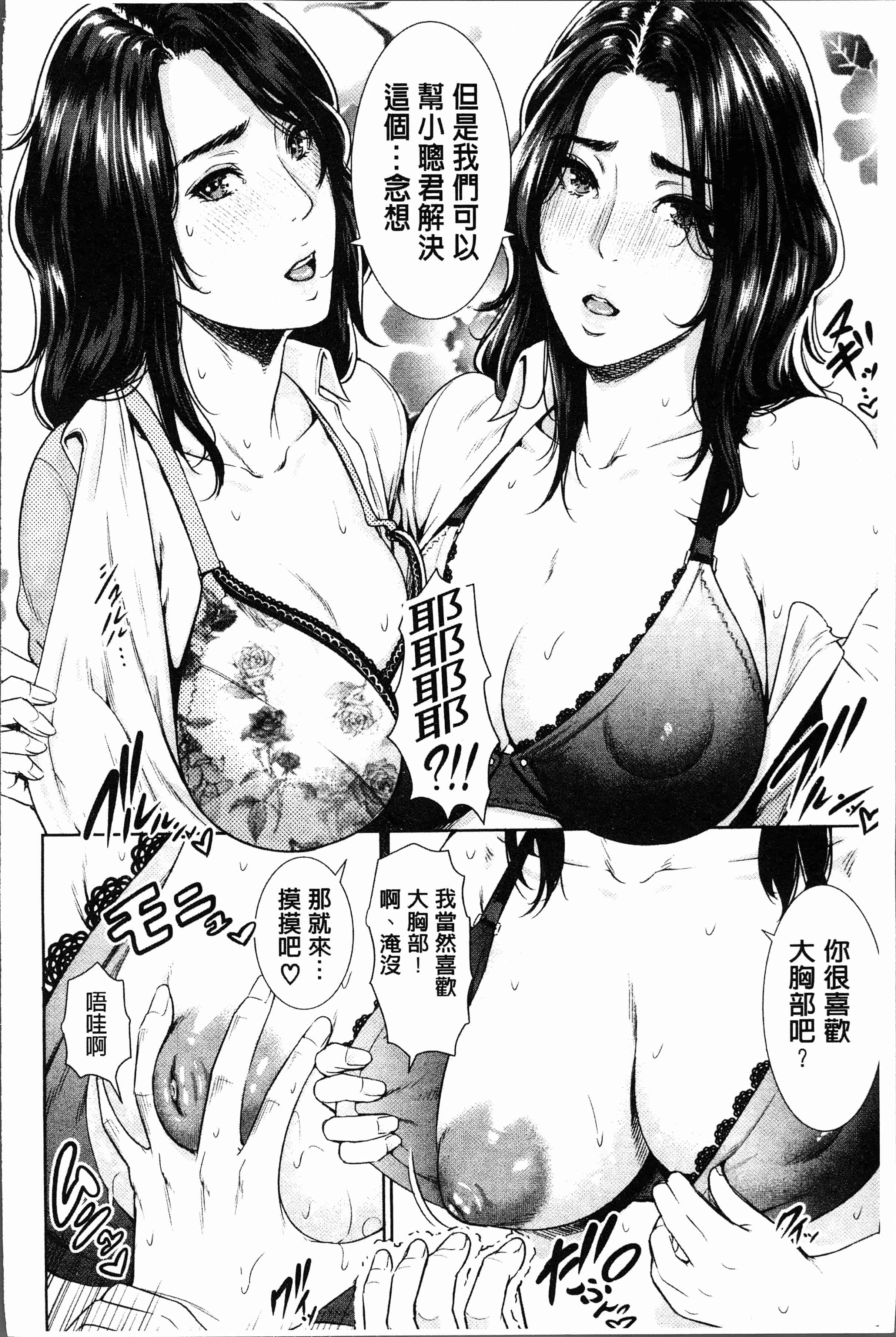 汉化版-[gonza] 女教師は性欲を抑えられない [4K[S版]掃圖組]_第7集