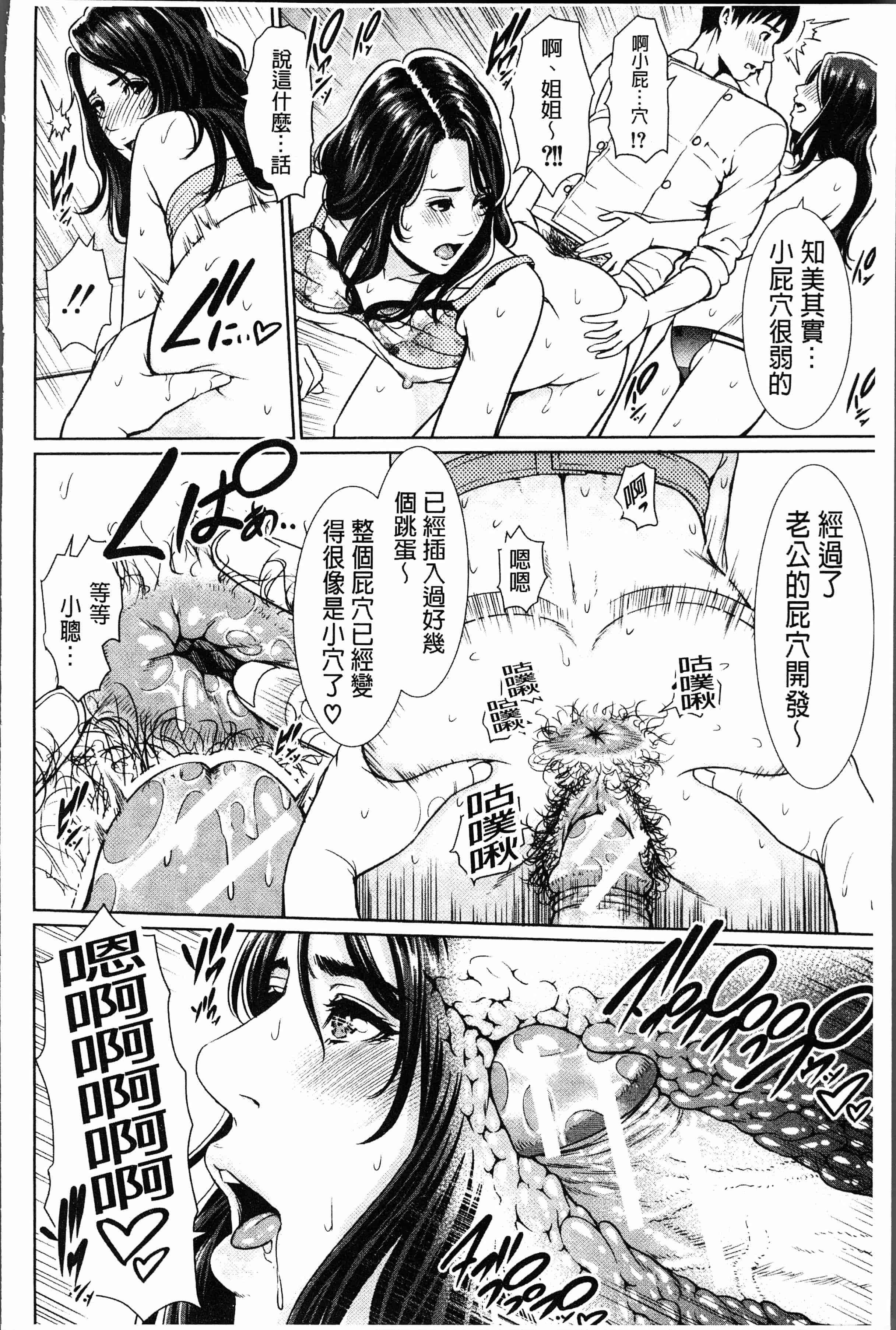汉化版-[gonza] 女教師は性欲を抑えられない [4K[S版]掃圖組]_第8集