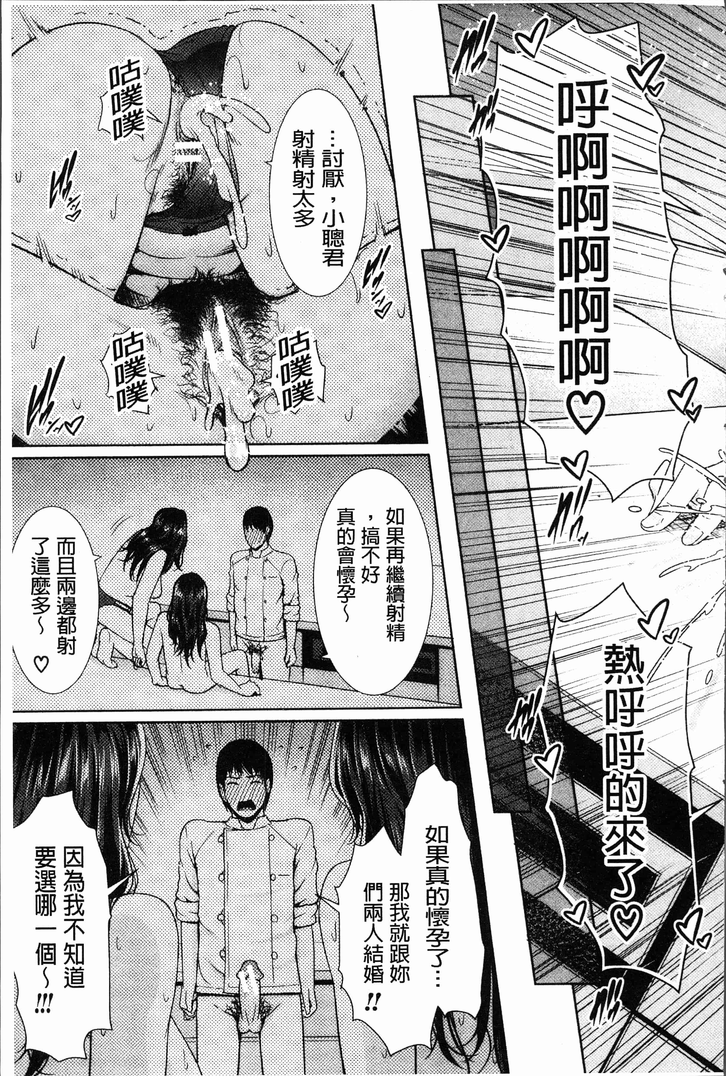 汉化版-[gonza] 女教師は性欲を抑えられない [4K[S版]掃圖組]_第8集