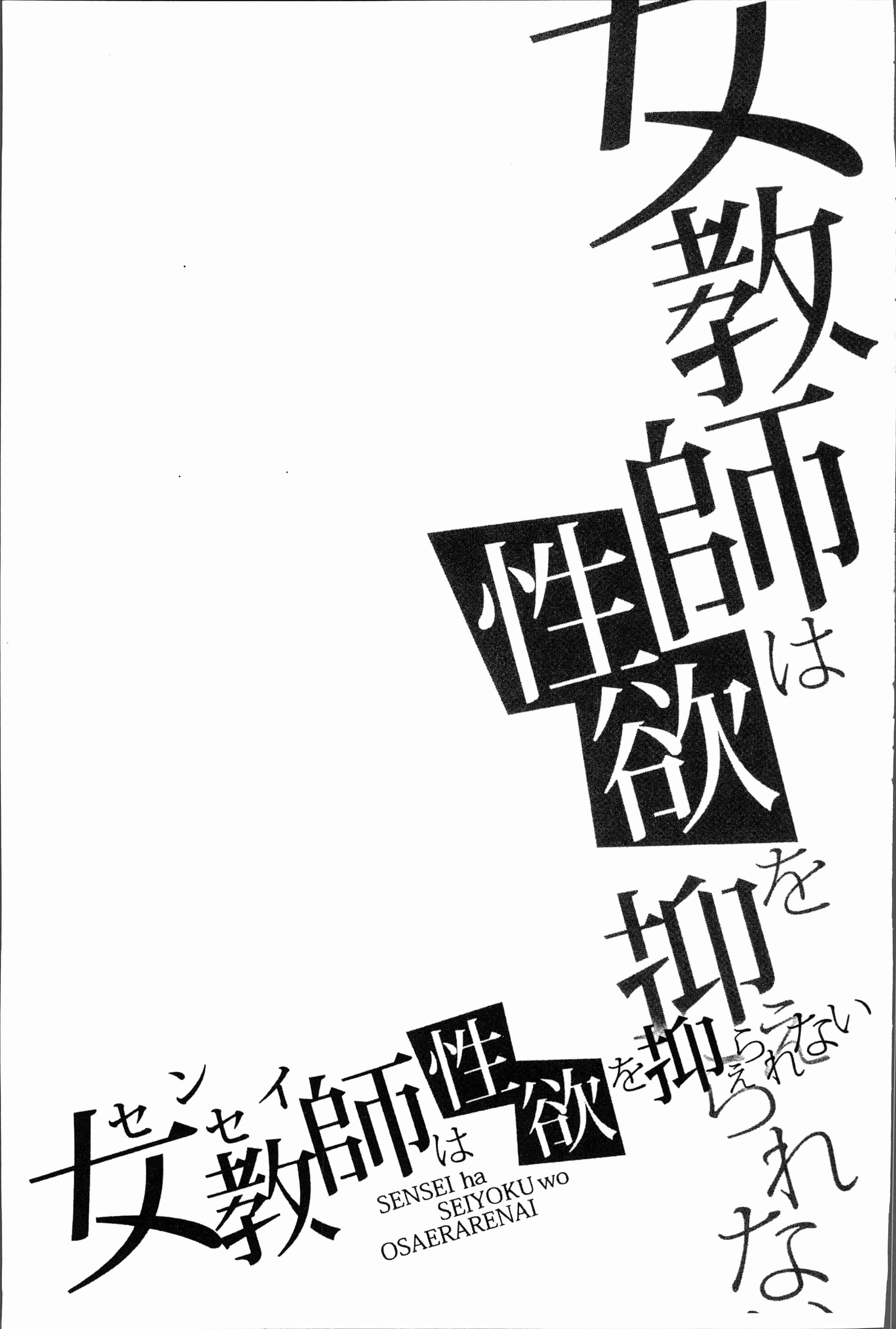 汉化版-[gonza] 女教師は性欲を抑えられない [4K[S版]掃圖組]_第9集